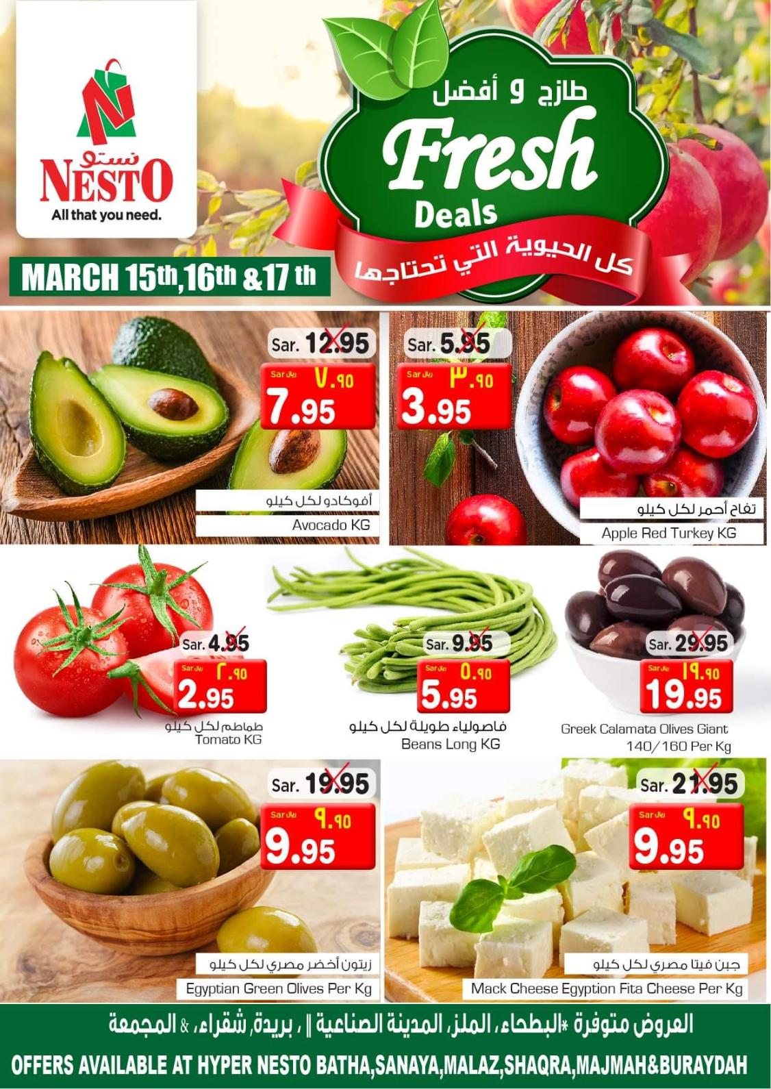 عروض نستو السعودية الرياض و القصيم حتى 17-3-2020 الطازج