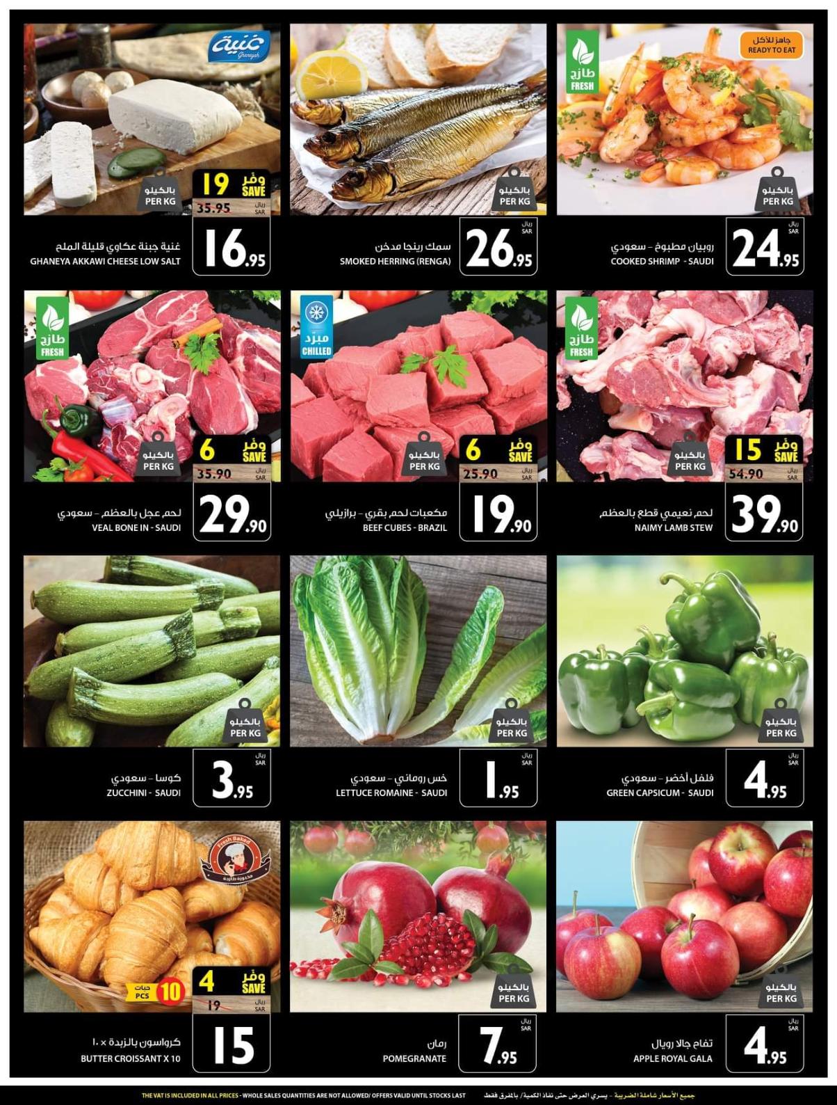 عروض كارفور السعودية الرياض من 18 حتى 21-3-2020 صفقات رائعة
