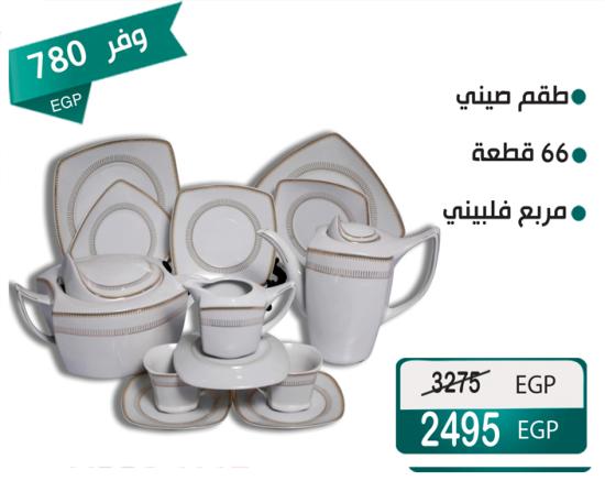عروض أدوات كوك من 19-3-2020 عيد الأم