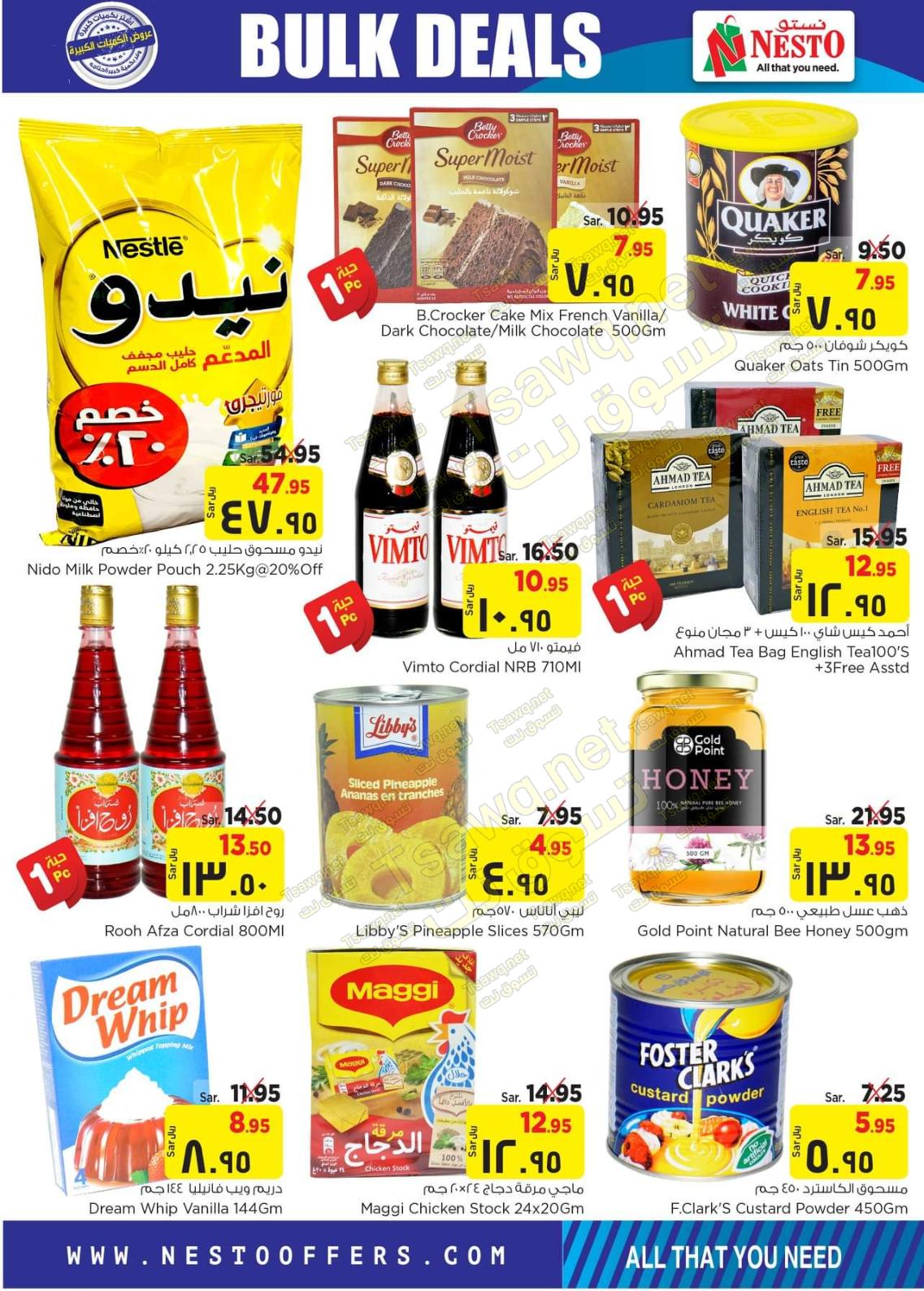 عروض نستو السعودية الخبر من 29 حتى 31-3-2020 صفقات الجملة