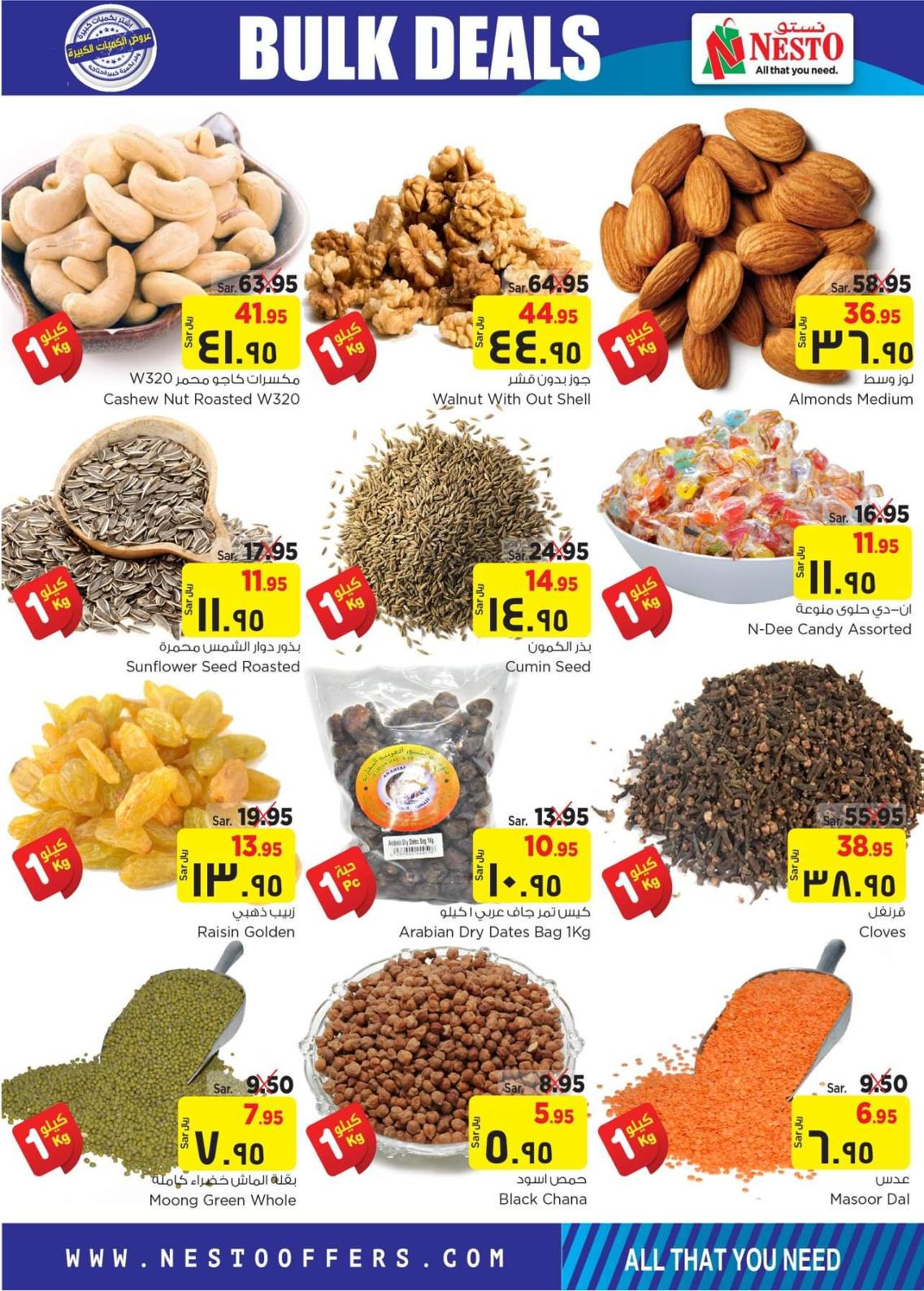 عروض نستو السعودية الخبر من 29 حتى 31-3-2020 صفقات الجملة