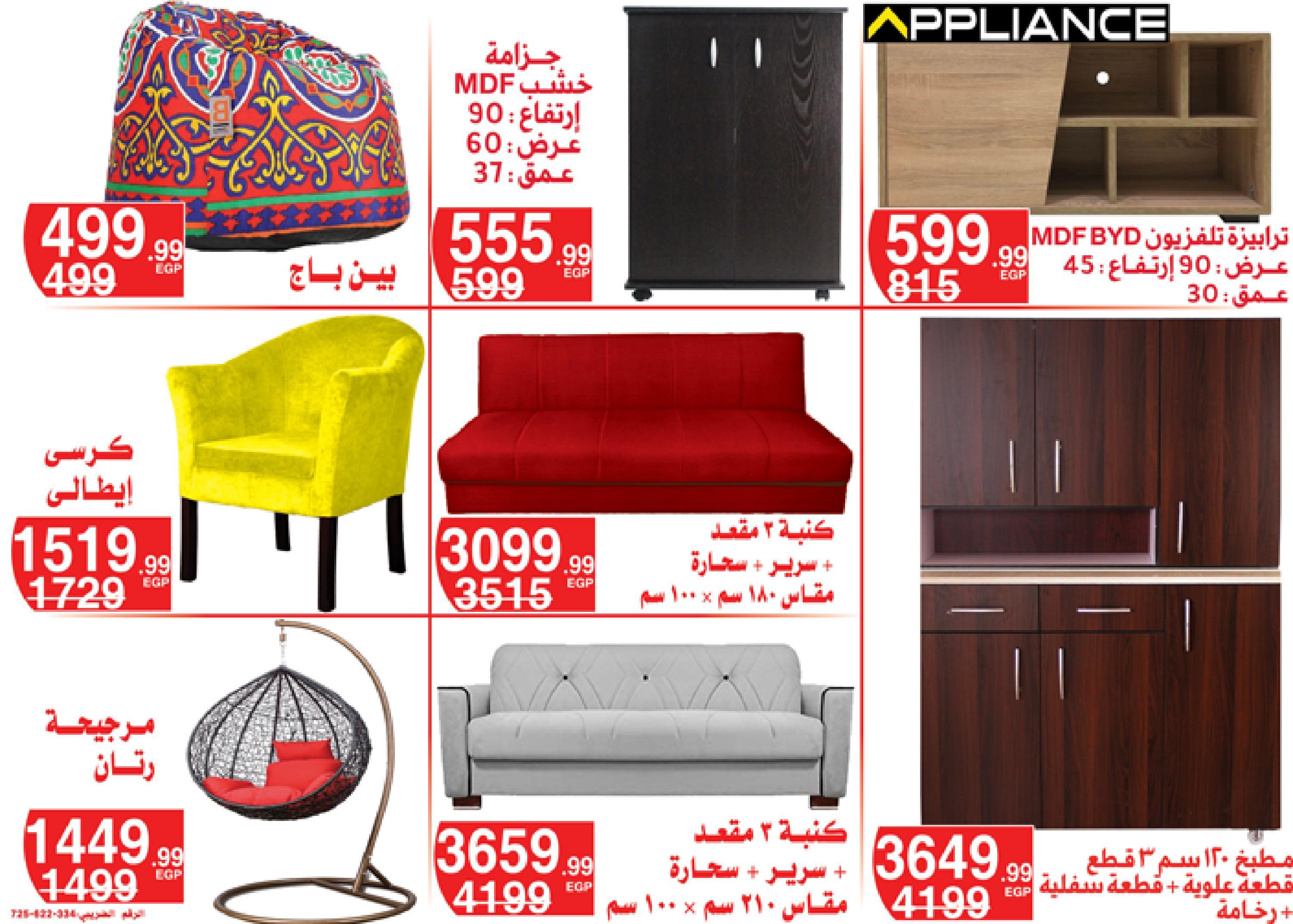 عروض أسواق المرشدى 3  حتى 9 مايو 2022 عيد الفطر