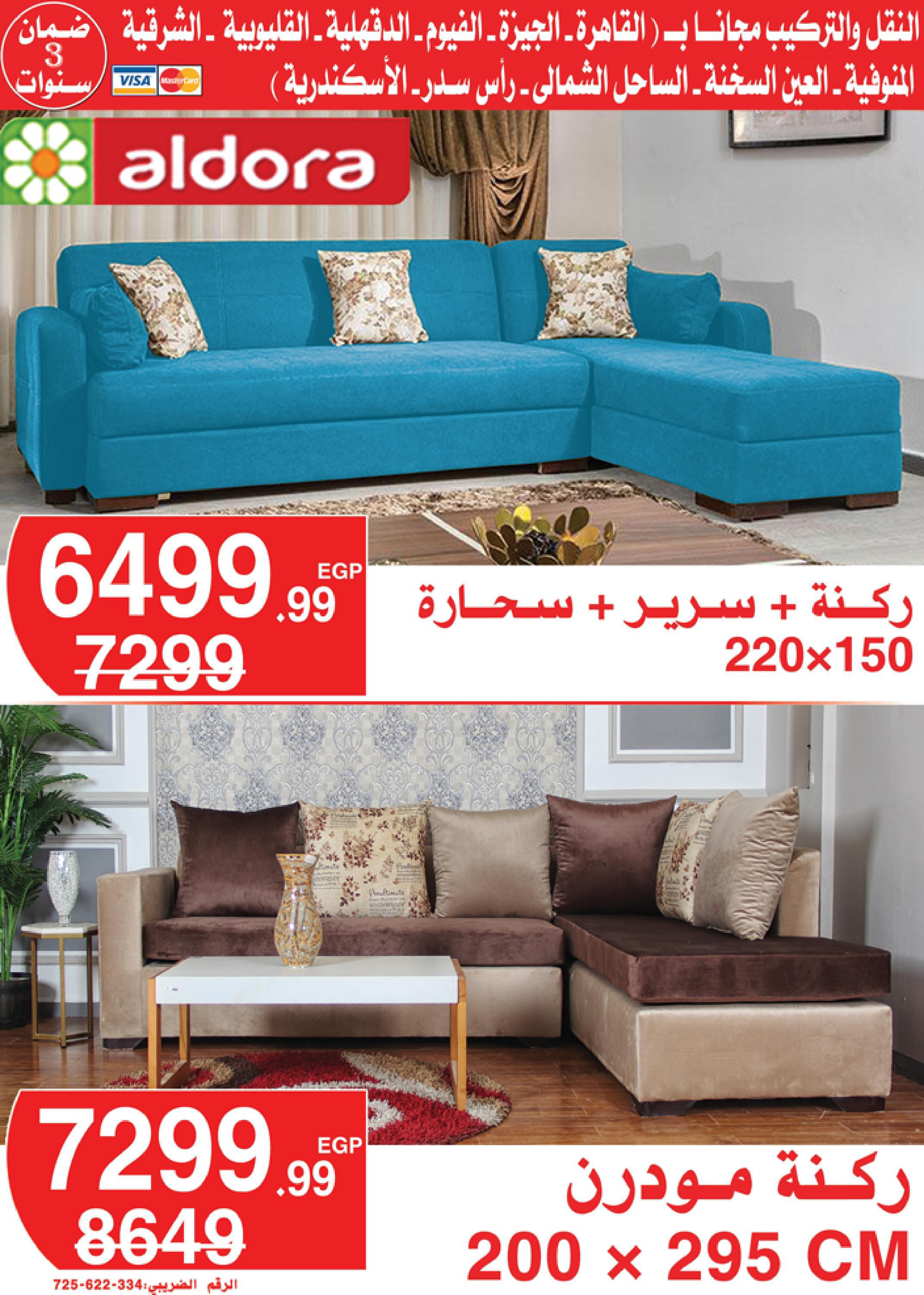 عروض أسواق المرشدى 3  حتى 9 مايو 2022 عيد الفطر