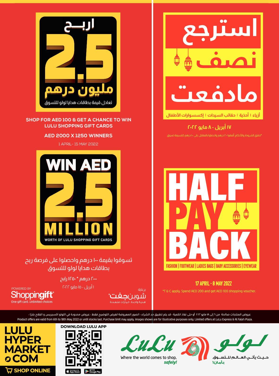 عروض لولو الإمارات أبوظى والعين من 6 حتى 18 مايو 2022 أرقام مذهلة