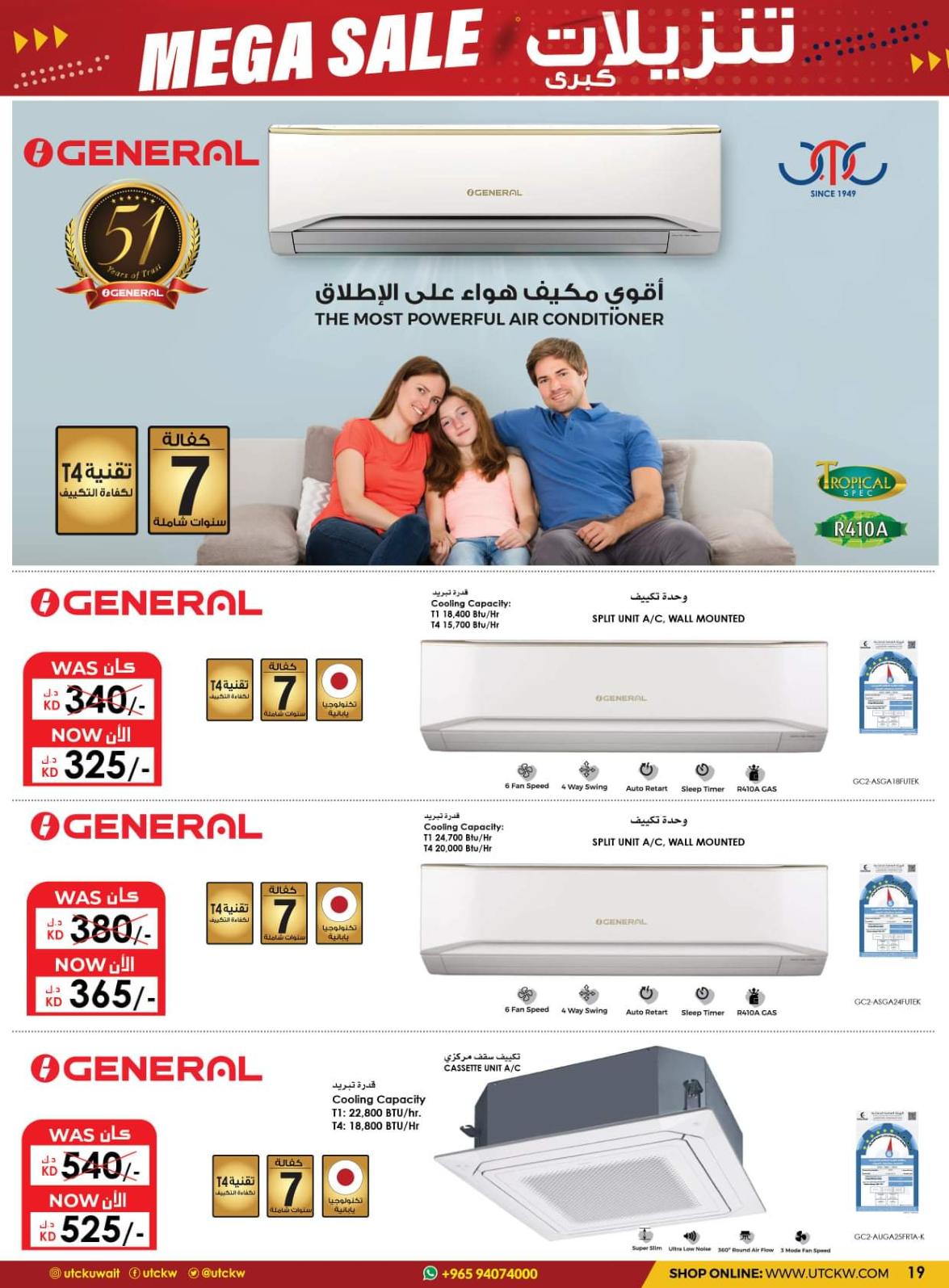 عروض شركة الإتحاد التجارية حتى 9 يونيو 2022 تنزيلات كبرى