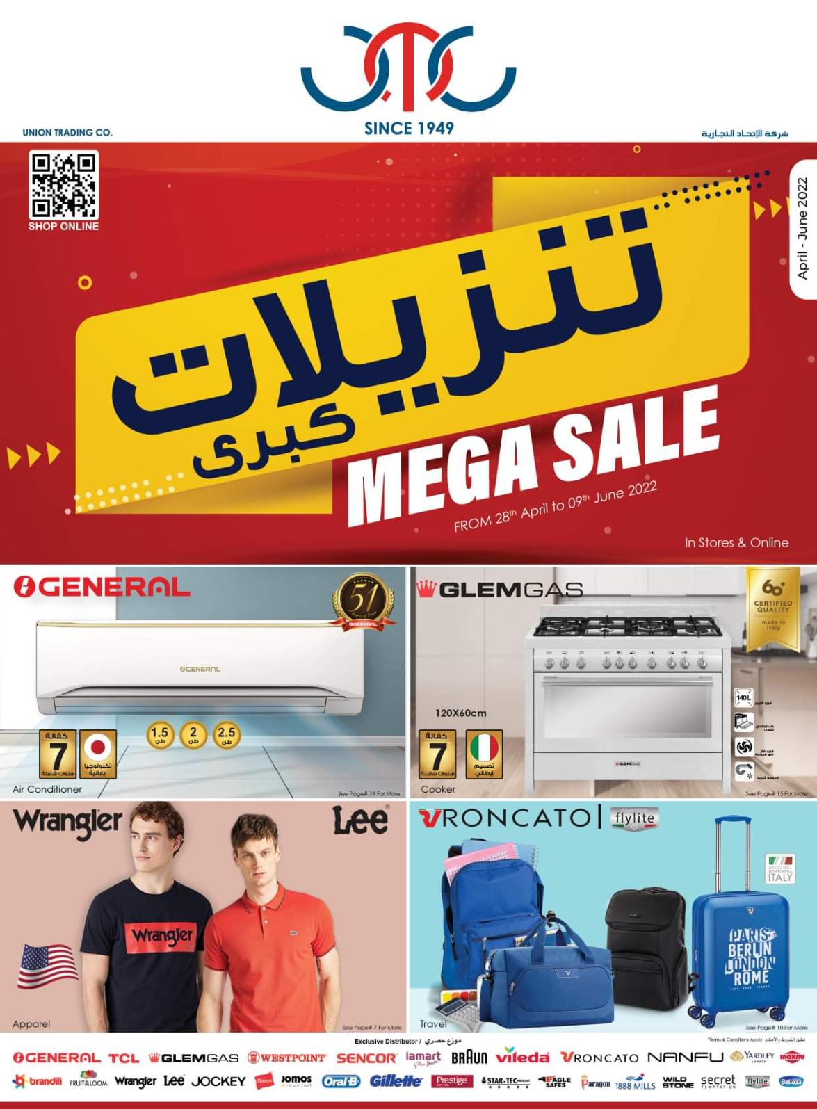 عروض شركة الإتحاد التجارية حتى 9 يونيو 2022 تنزيلات كبرى