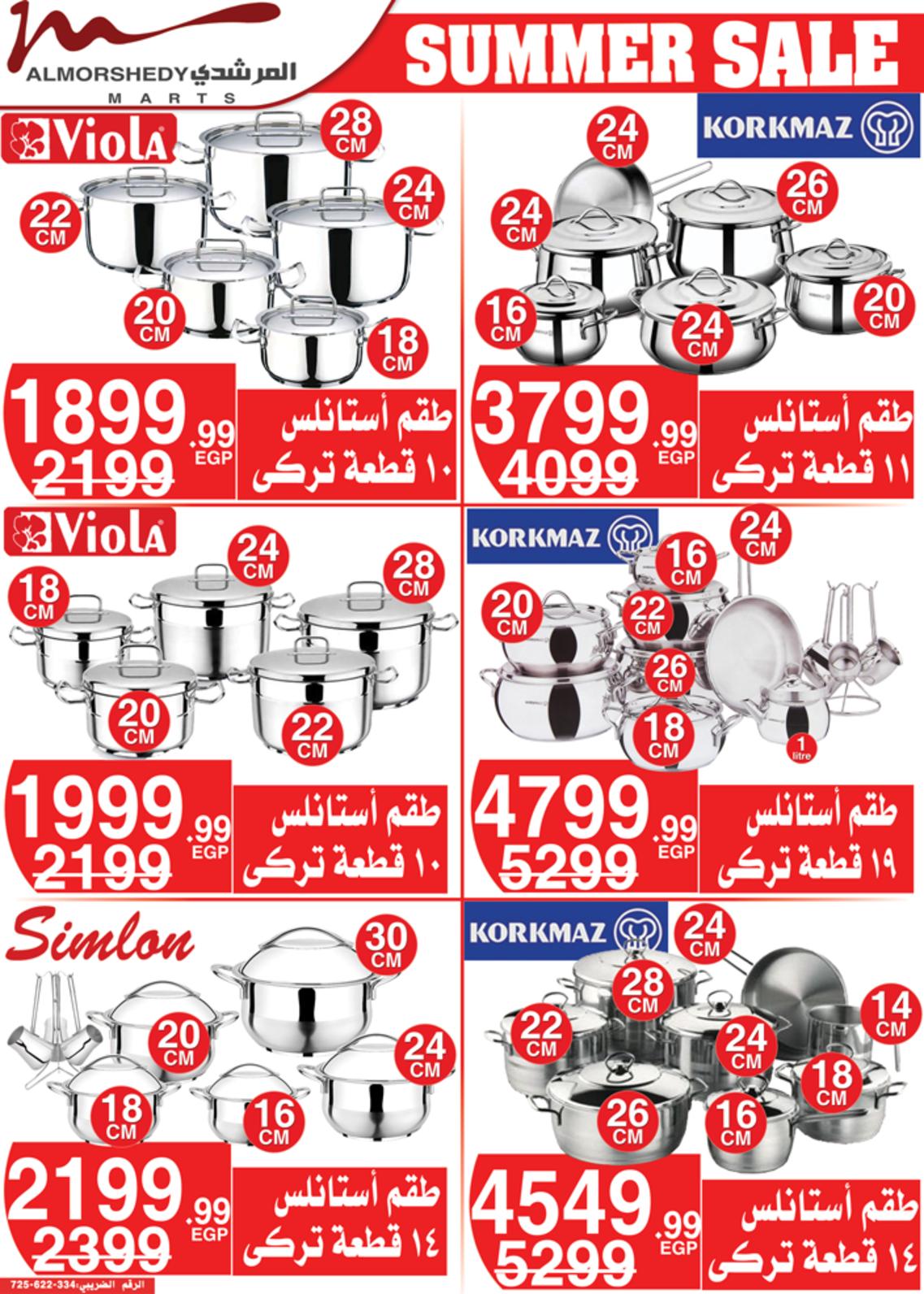 عروض أسواق المرشدى من 9 حتى 16 مايو 2022 عروض الصيف