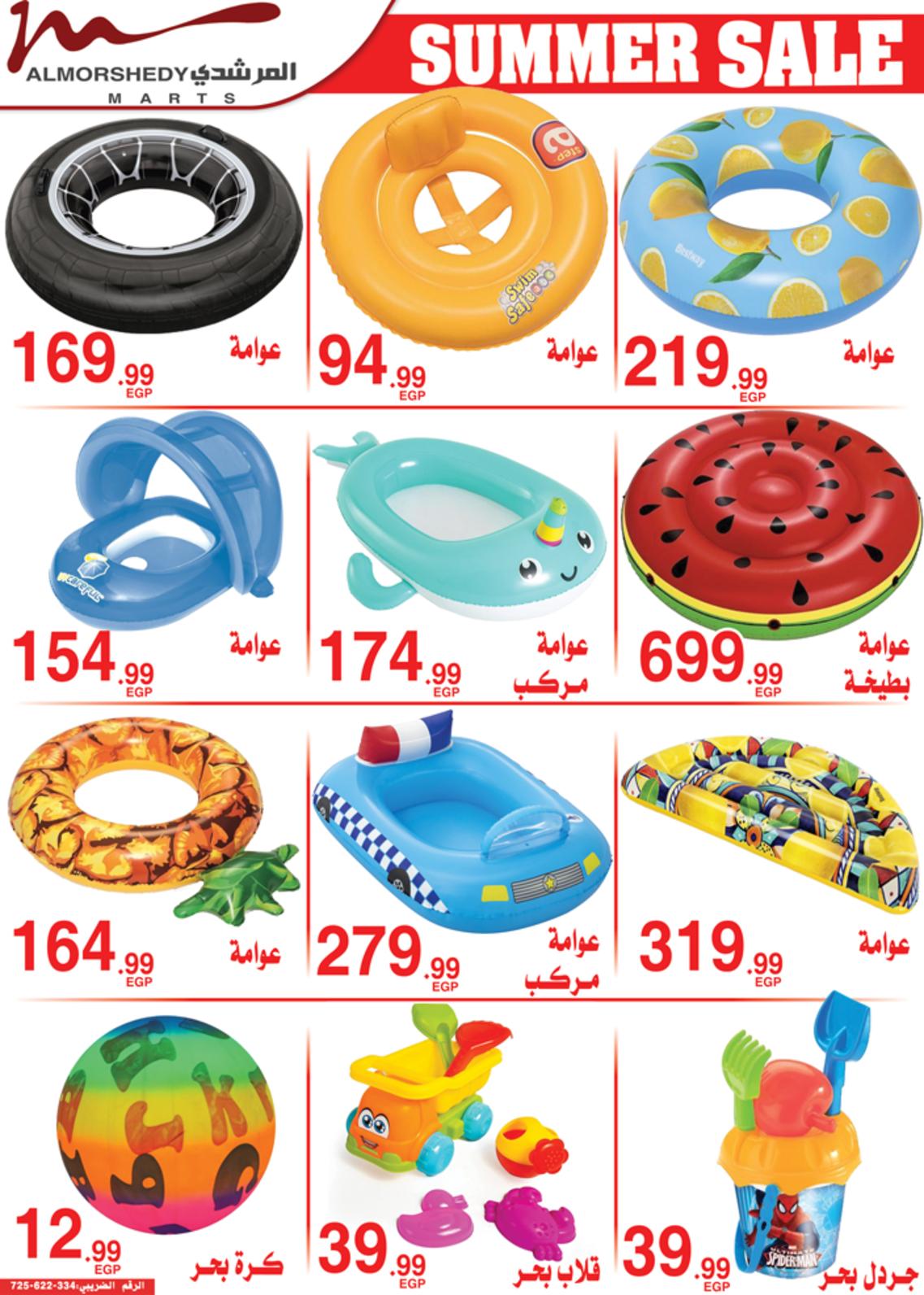 عروض أسواق المرشدى من 9 حتى 16 مايو 2022 عروض الصيف