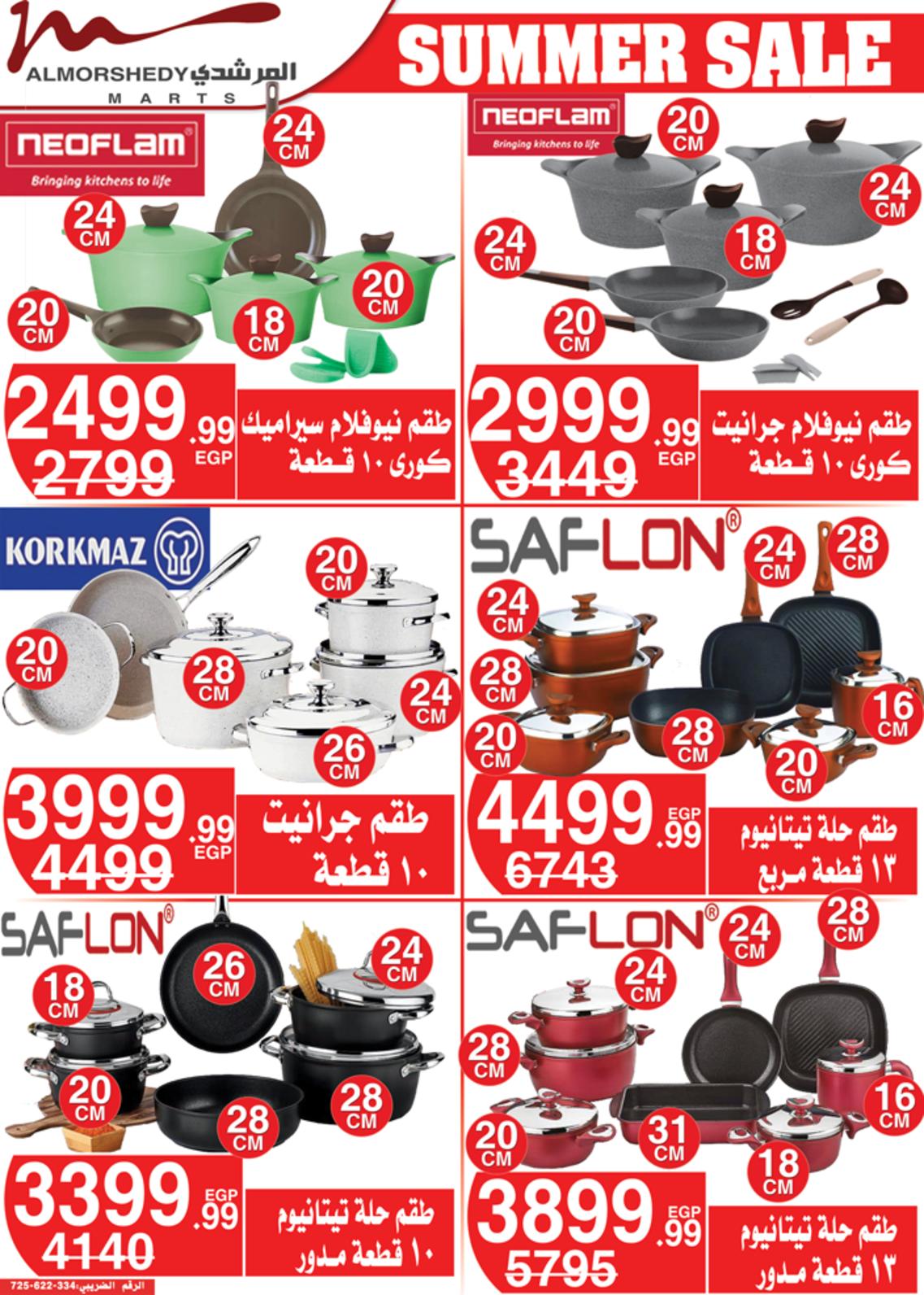 عروض أسواق المرشدى من 9 حتى 16 مايو 2022 عروض الصيف