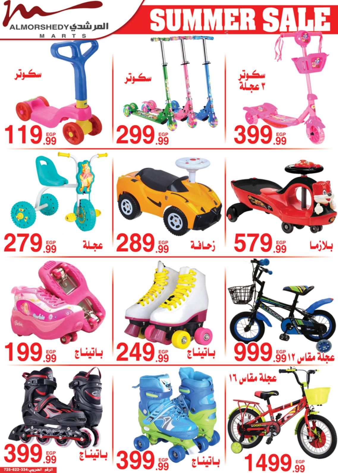 عروض أسواق المرشدى من 9 حتى 16 مايو 2022 عروض الصيف