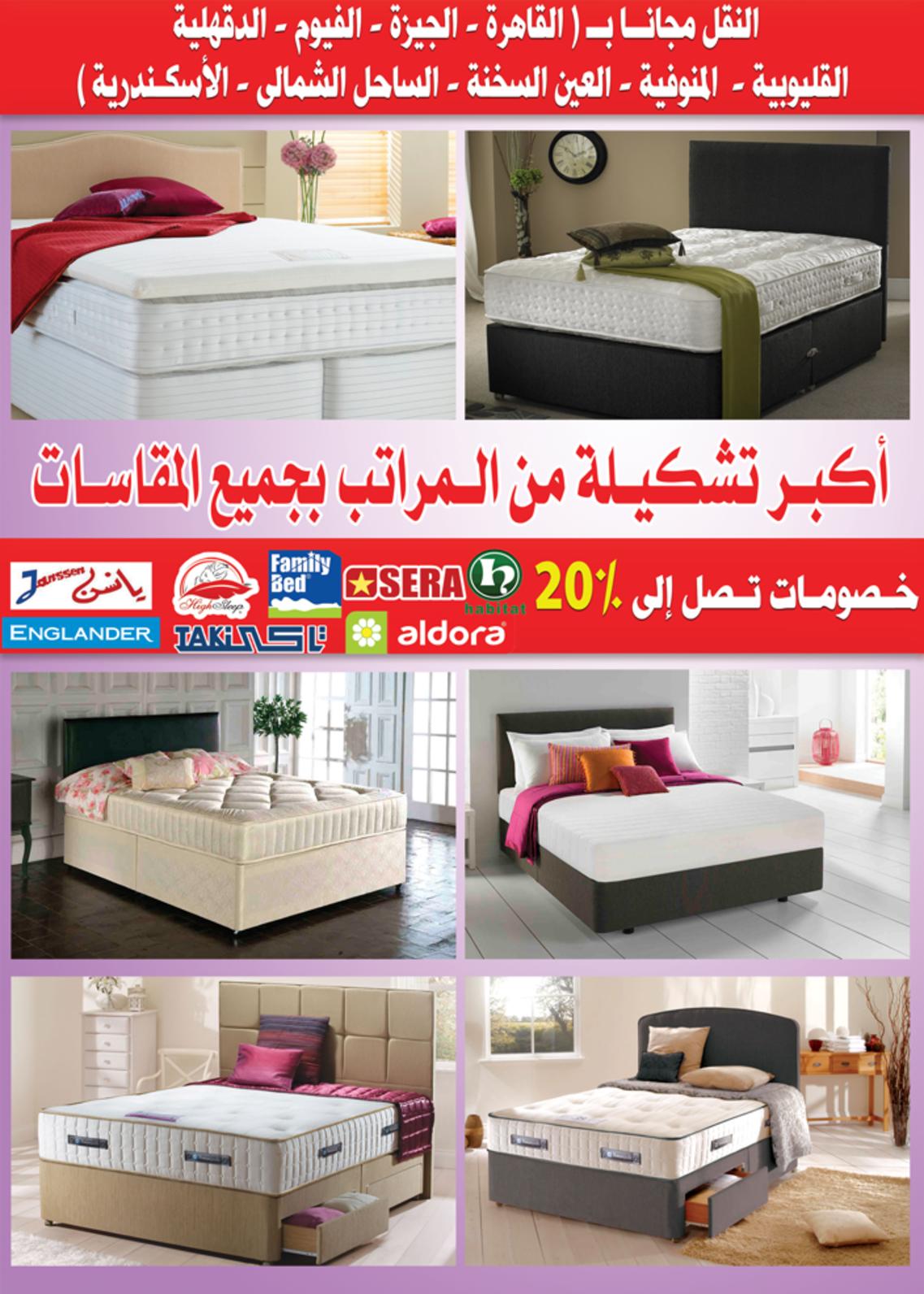 عروض أسواق المرشدى من 9 حتى 16 مايو 2022 عروض الصيف
