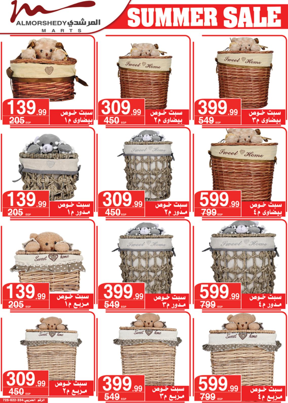 عروض أسواق المرشدى من 9 حتى 16 مايو 2022 عروض الصيف