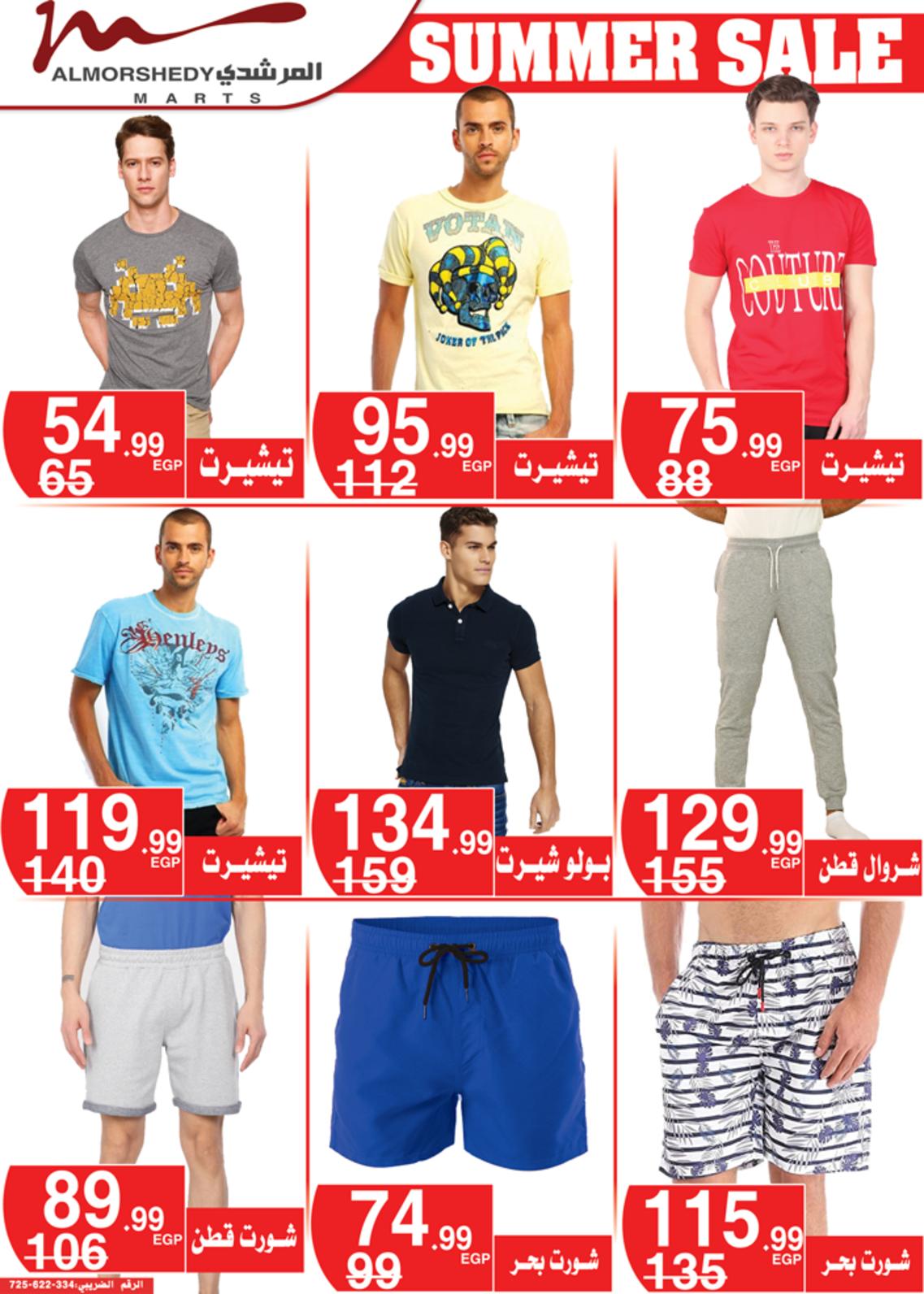 عروض أسواق المرشدى من 9 حتى 16 مايو 2022 عروض الصيف