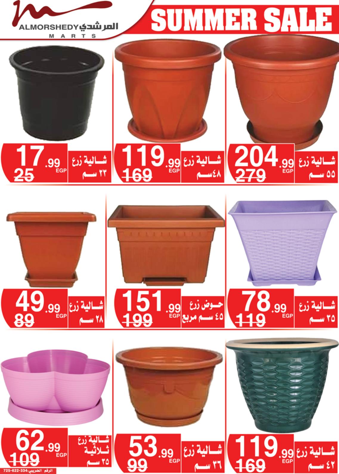 عروض أسواق المرشدى من 9 حتى 16 مايو 2022 عروض الصيف