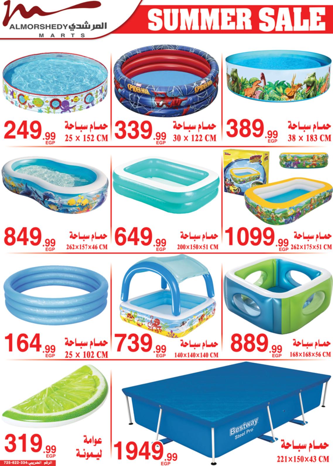 عروض أسواق المرشدى من 9 حتى 16 مايو 2022 عروض الصيف