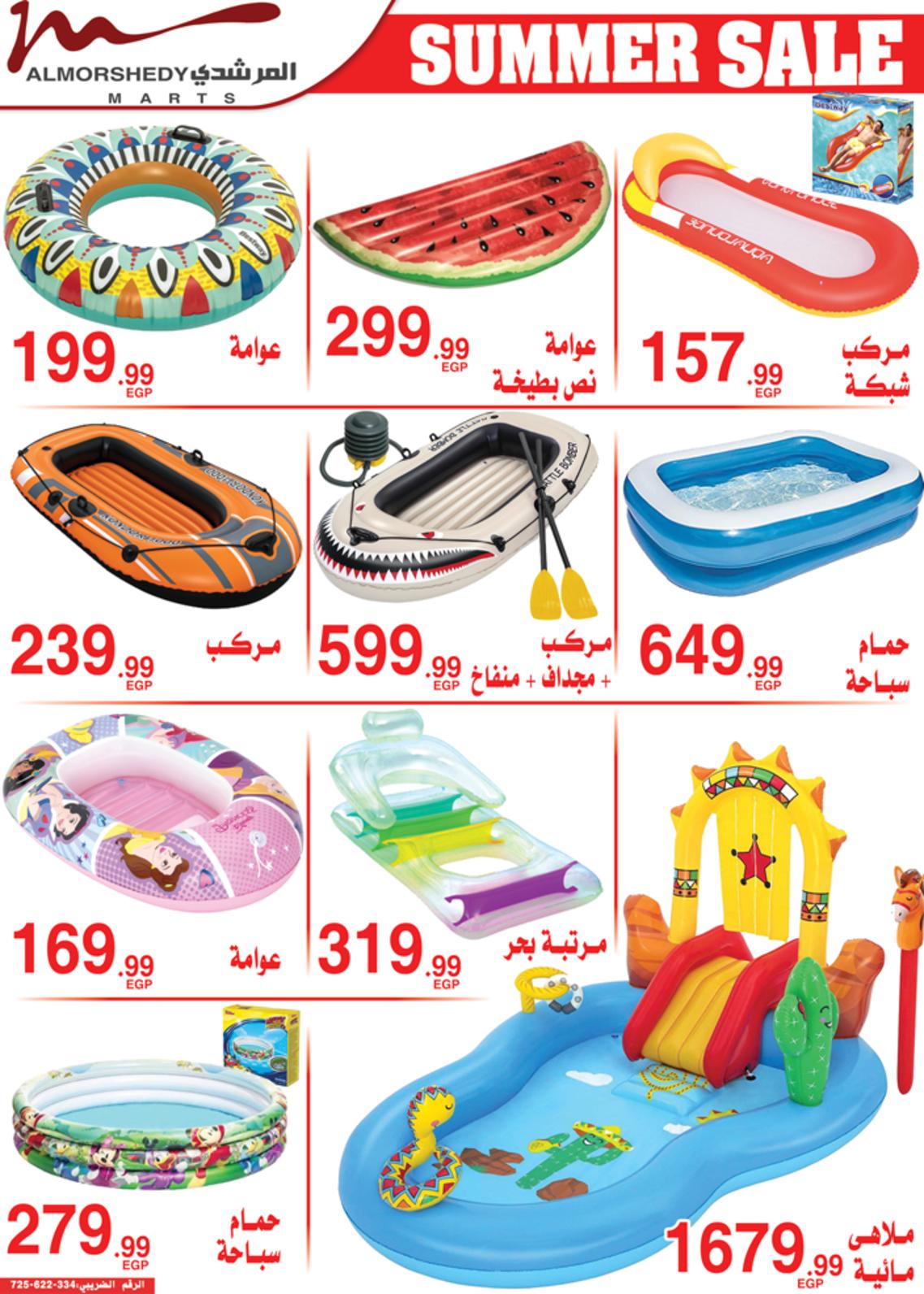 عروض أسواق المرشدى من 9 حتى 16 مايو 2022 عروض الصيف