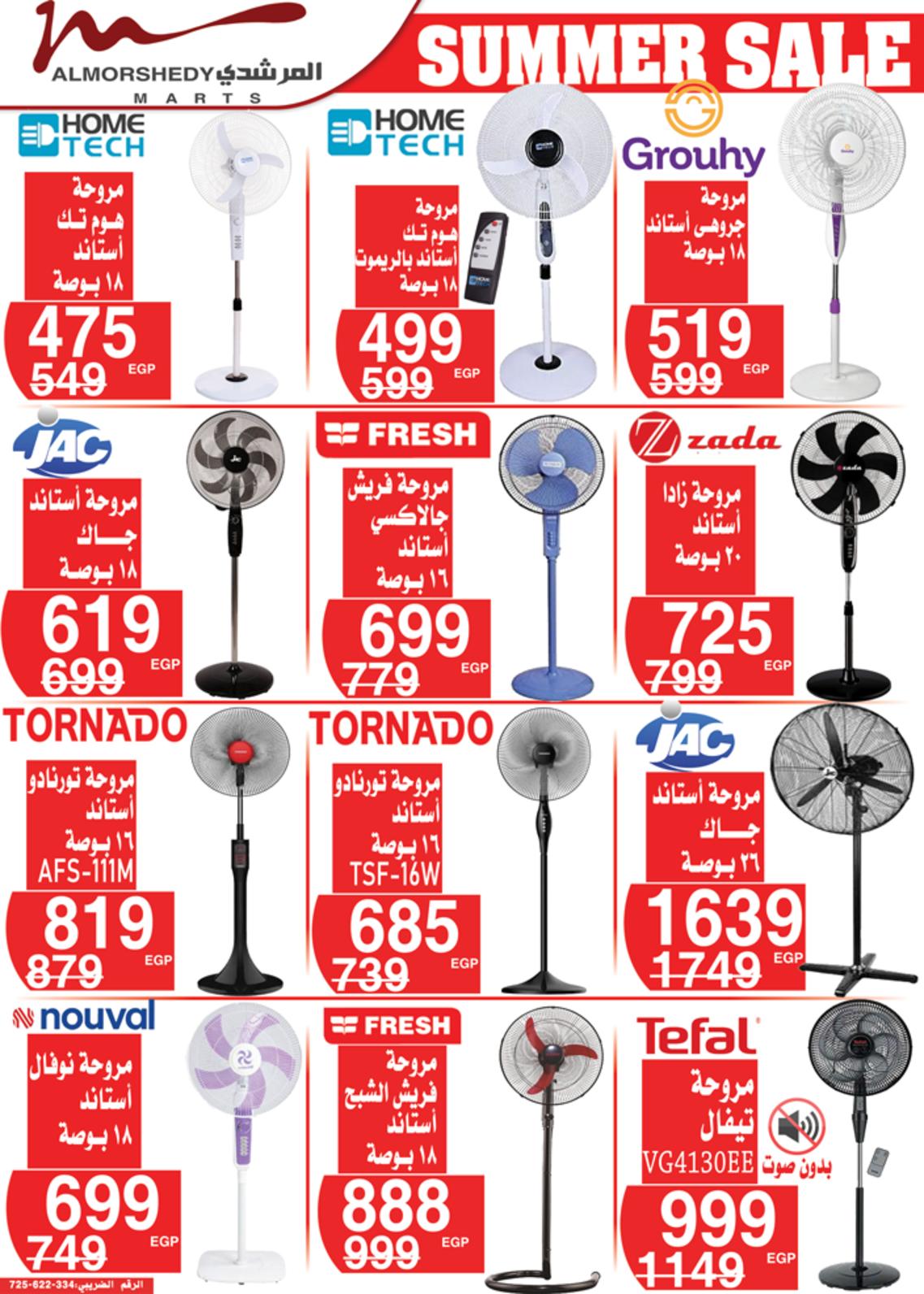 عروض أسواق المرشدى من 9 حتى 16 مايو 2022 عروض الصيف