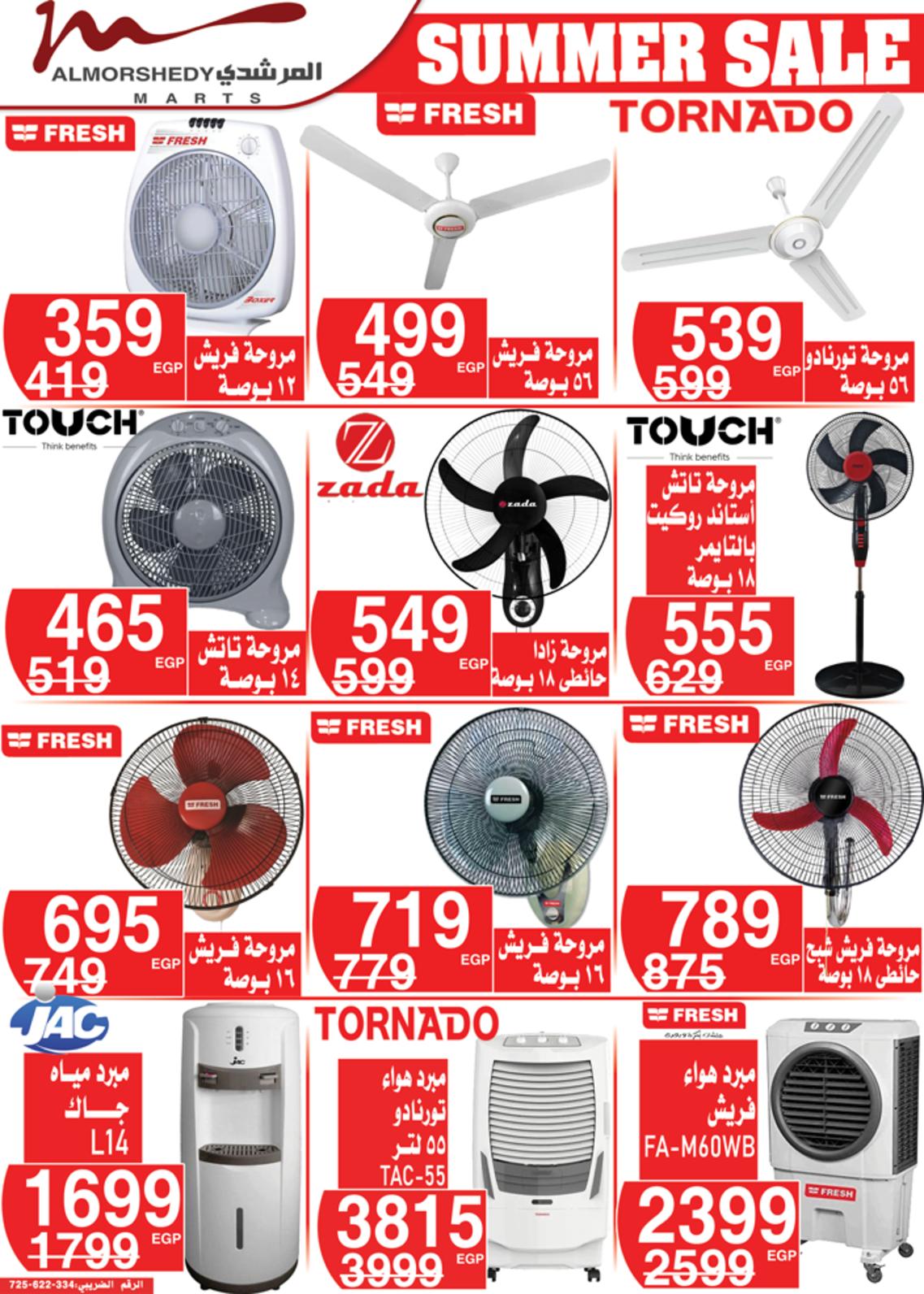 عروض أسواق المرشدى من 9 حتى 16 مايو 2022 عروض الصيف