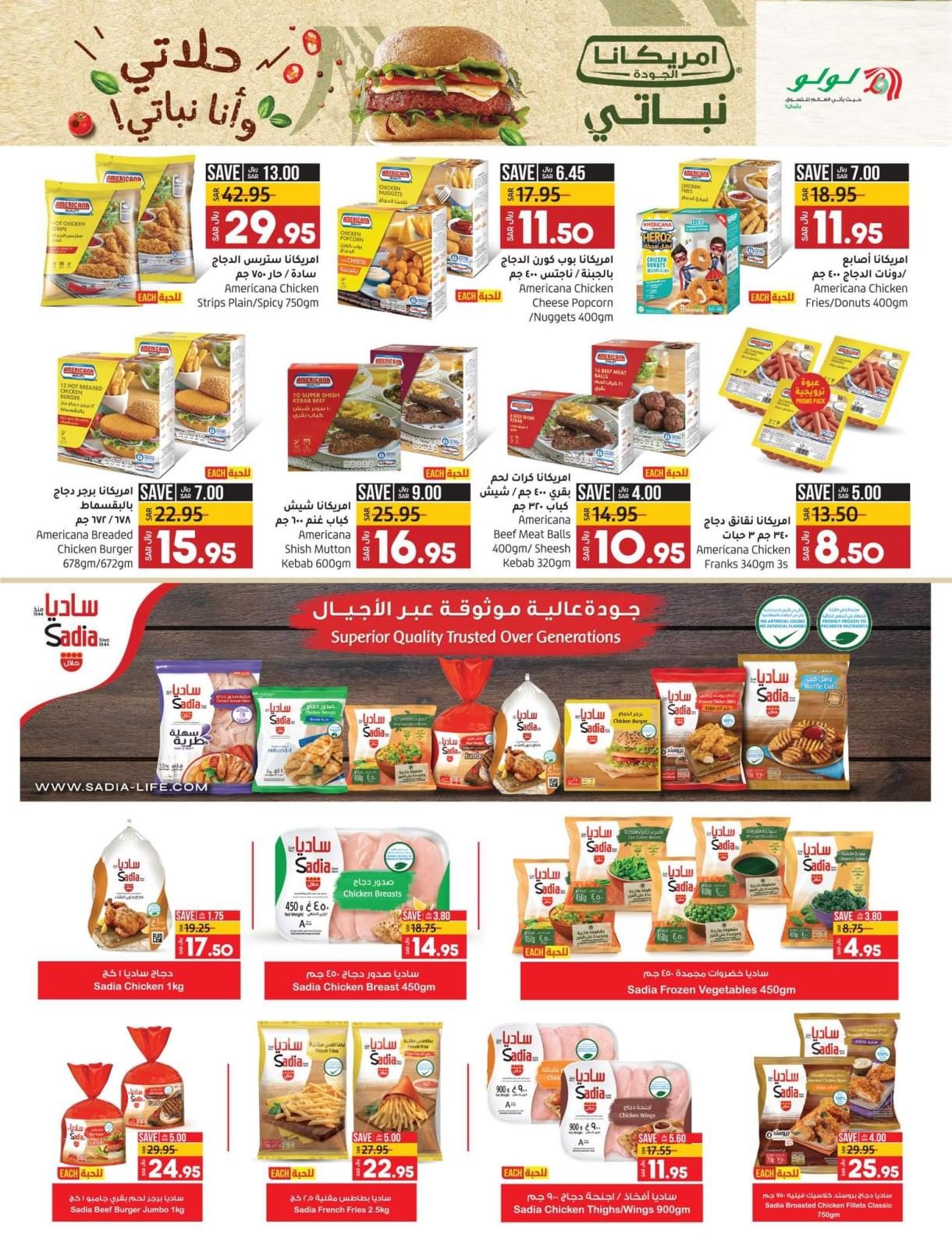 عروض لولو الرياض وحائل والخرج من 11 حتى 14 مايو 2022  4 أيام كبرى