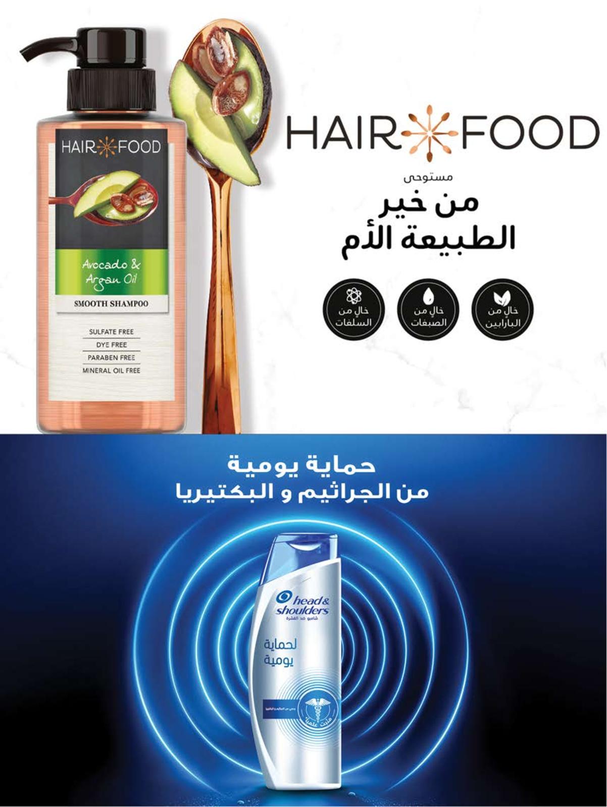 عروض أسواق المزرعة المنطقة الشرقية والرياض وعرعر وسكاكا حتى 17 مايو 2022 الأدوات المنزلية