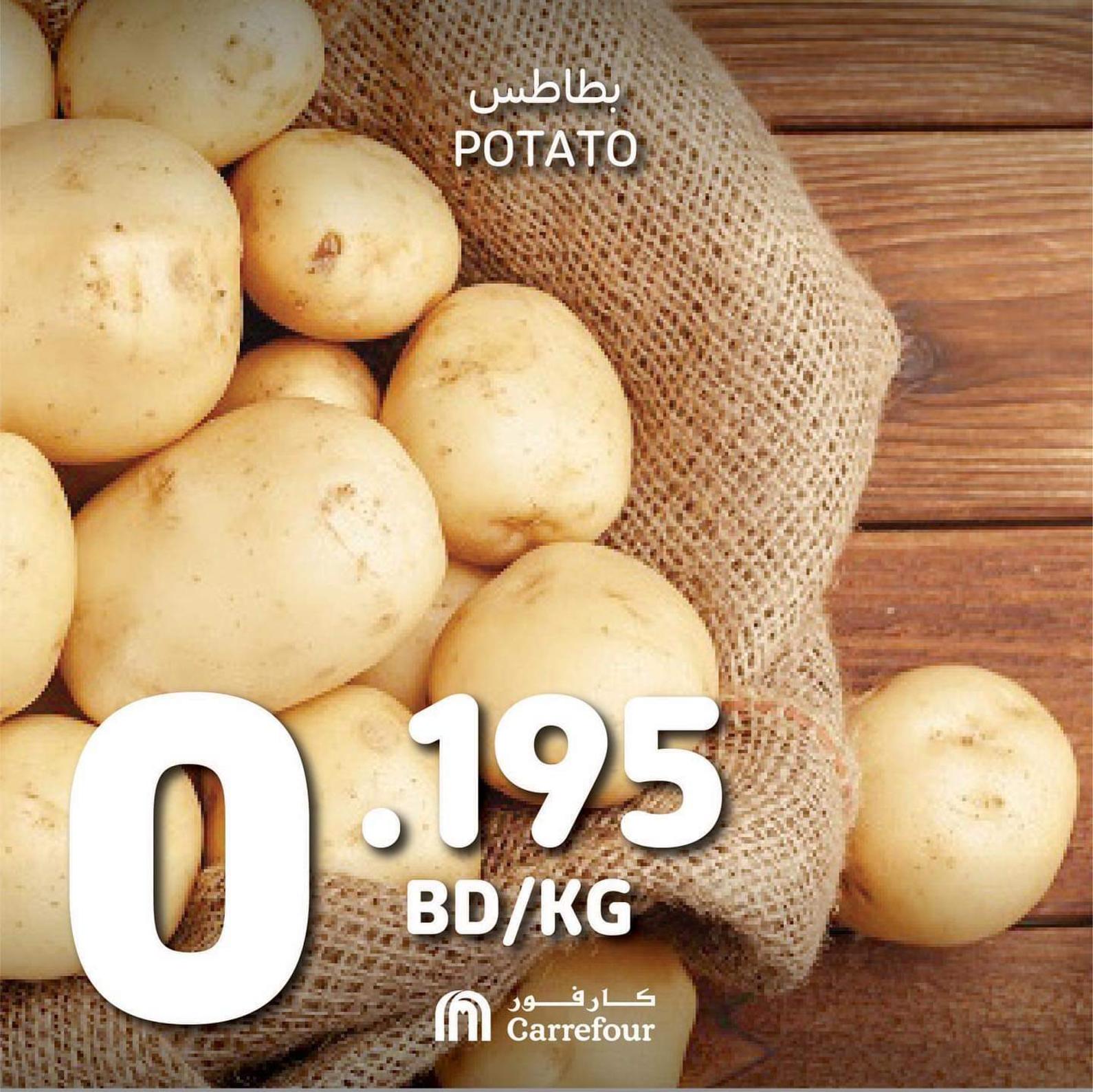 عروض كارفور البحرين من 11 حتى 17 مايو 2022 صفقات طازجة