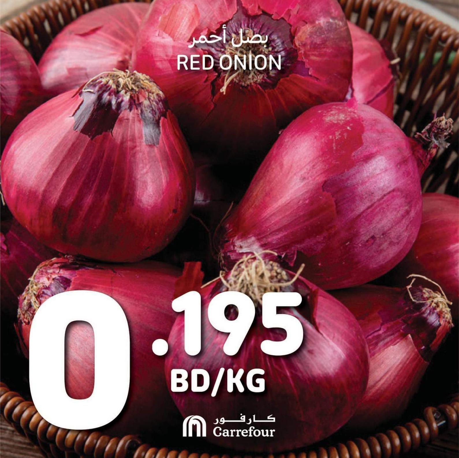 عروض كارفور البحرين من 11 حتى 17 مايو 2022 صفقات طازجة