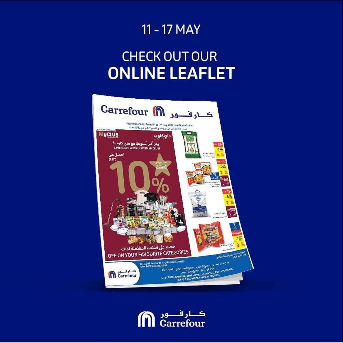عروض كارفور البحرين من 11 حتى 17 مايو 2022 صفقات طازجة