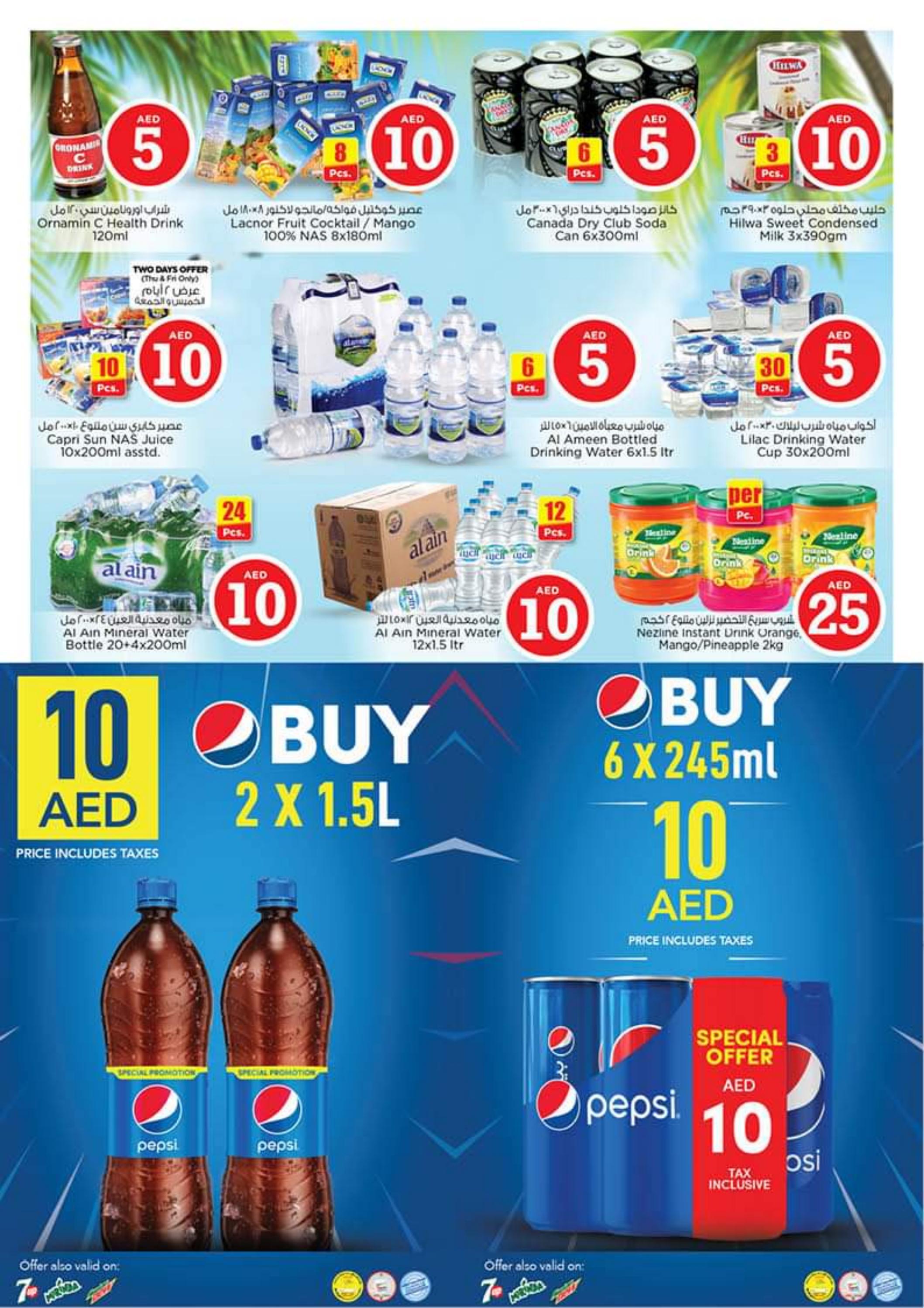 عروض نستو الند الشارقة من 12 حتى 18 مايو 2022 الأرقام المجنونة