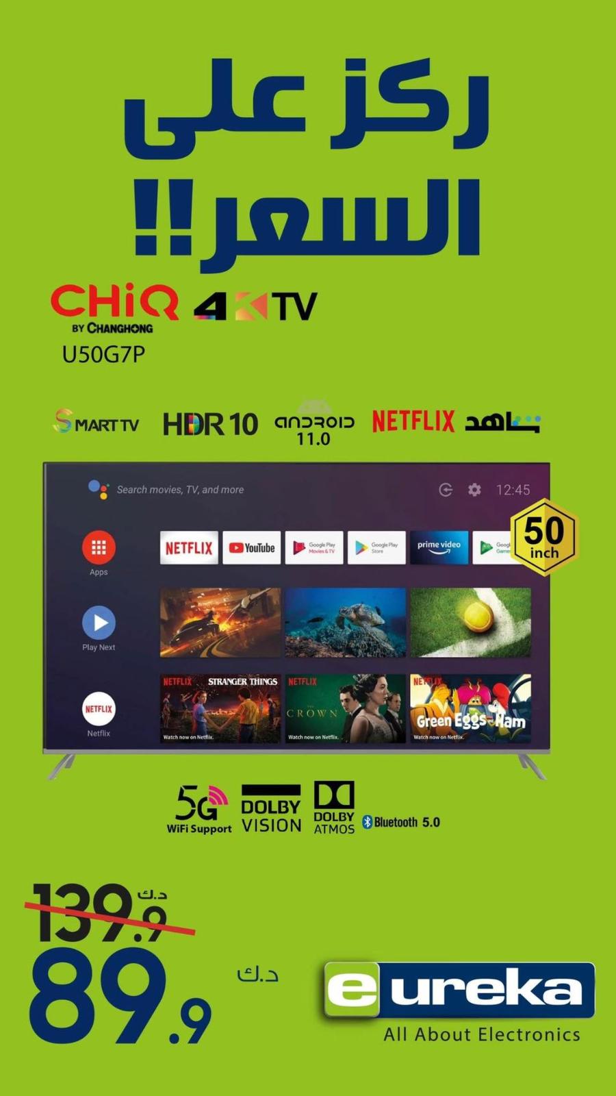 عروض يوريكا الكويت الخميس 12 مايو 2022 الموبيل اجهزة شاشات