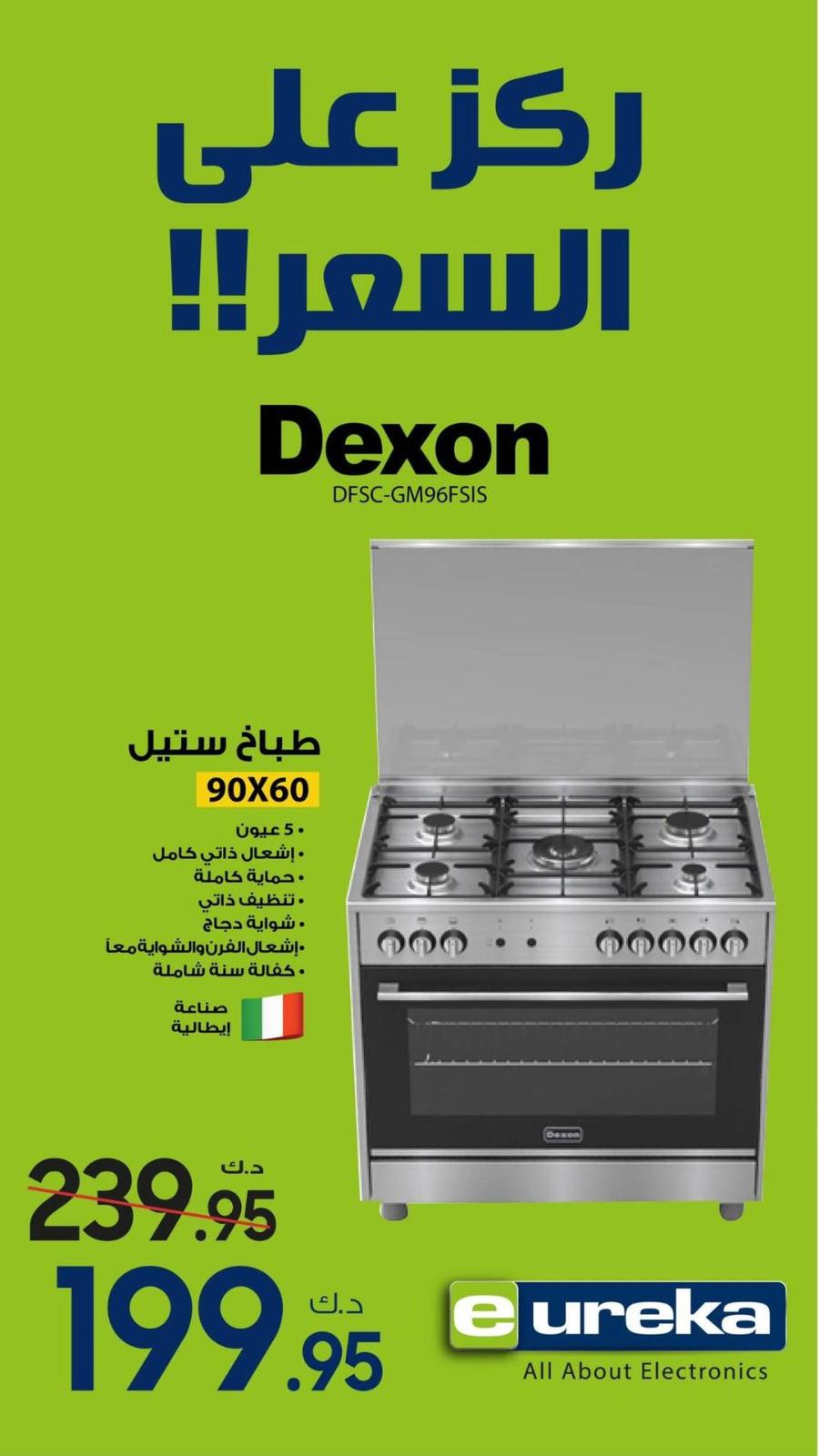 عروض يوريكا الكويت الخميس 12 مايو 2022 الموبيل اجهزة شاشات
