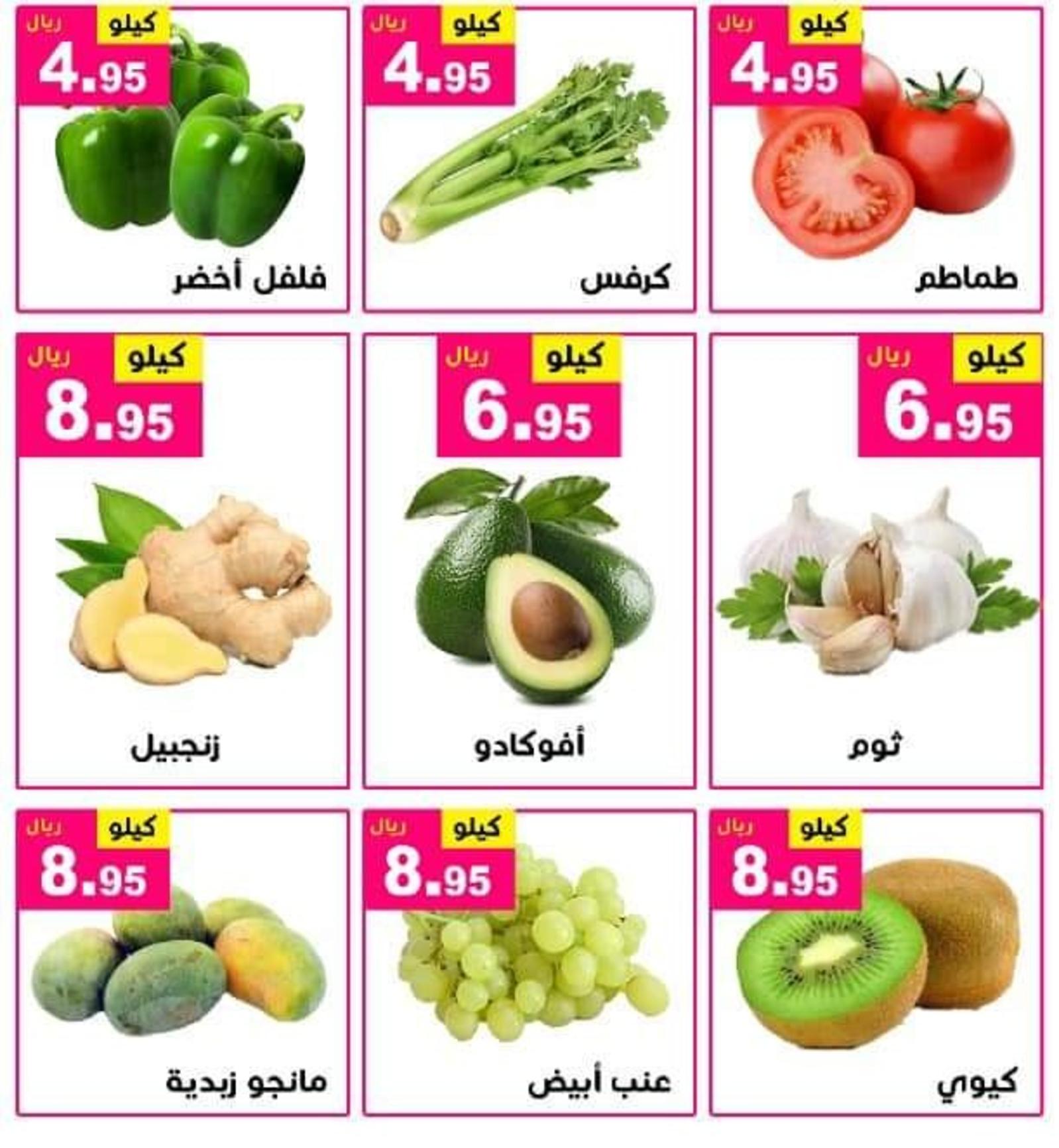 عروض مؤسسة حصاد البساتين السعودية حتى 13 مايو 2022 نهاية الأسبوع