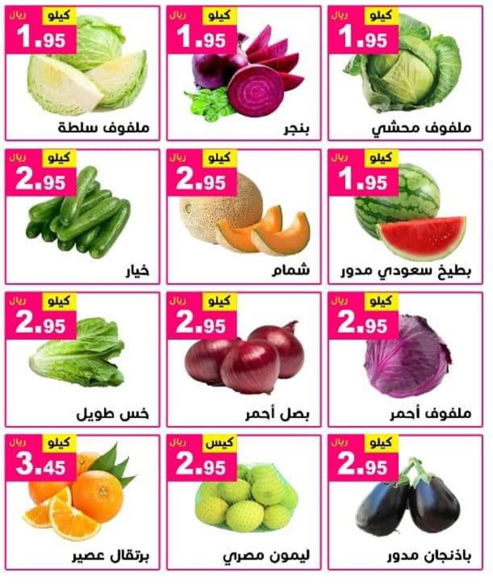 عروض مؤسسة حصاد البساتين السعودية حتى 13 مايو 2022 نهاية الأسبوع