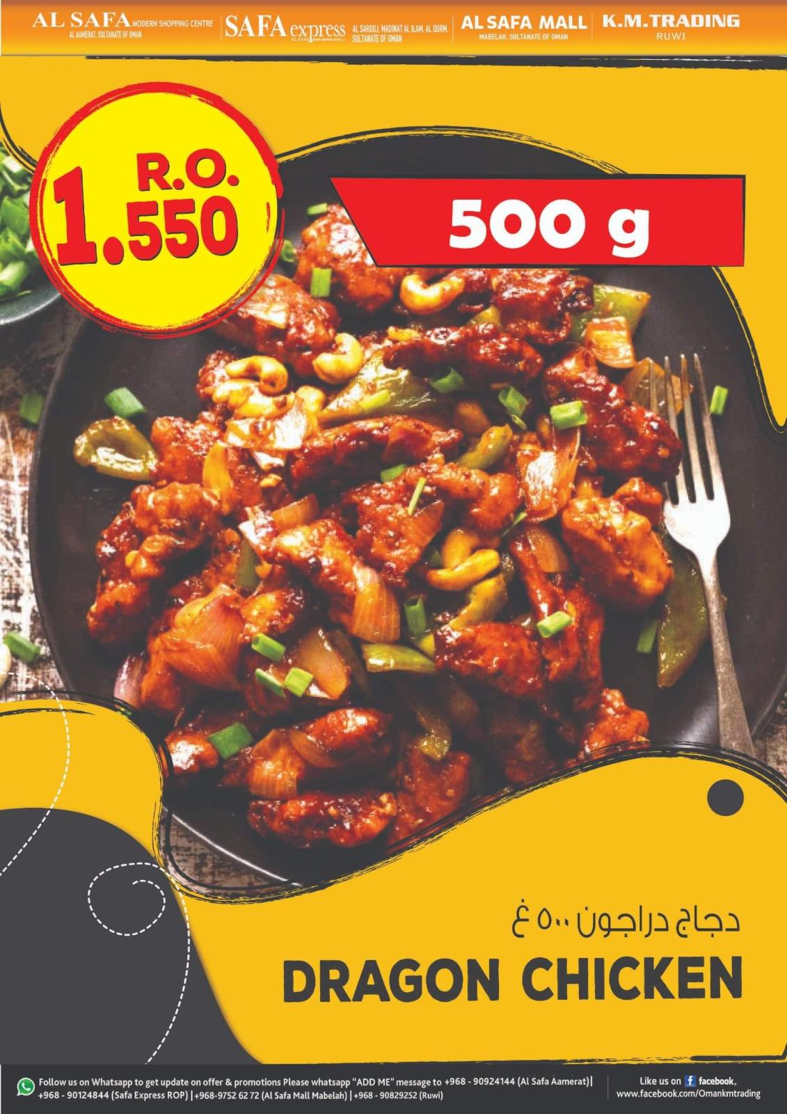 عروض ك إم والصفا عمان من 12 حتى 14 مايو 2022 الطعام الساخن