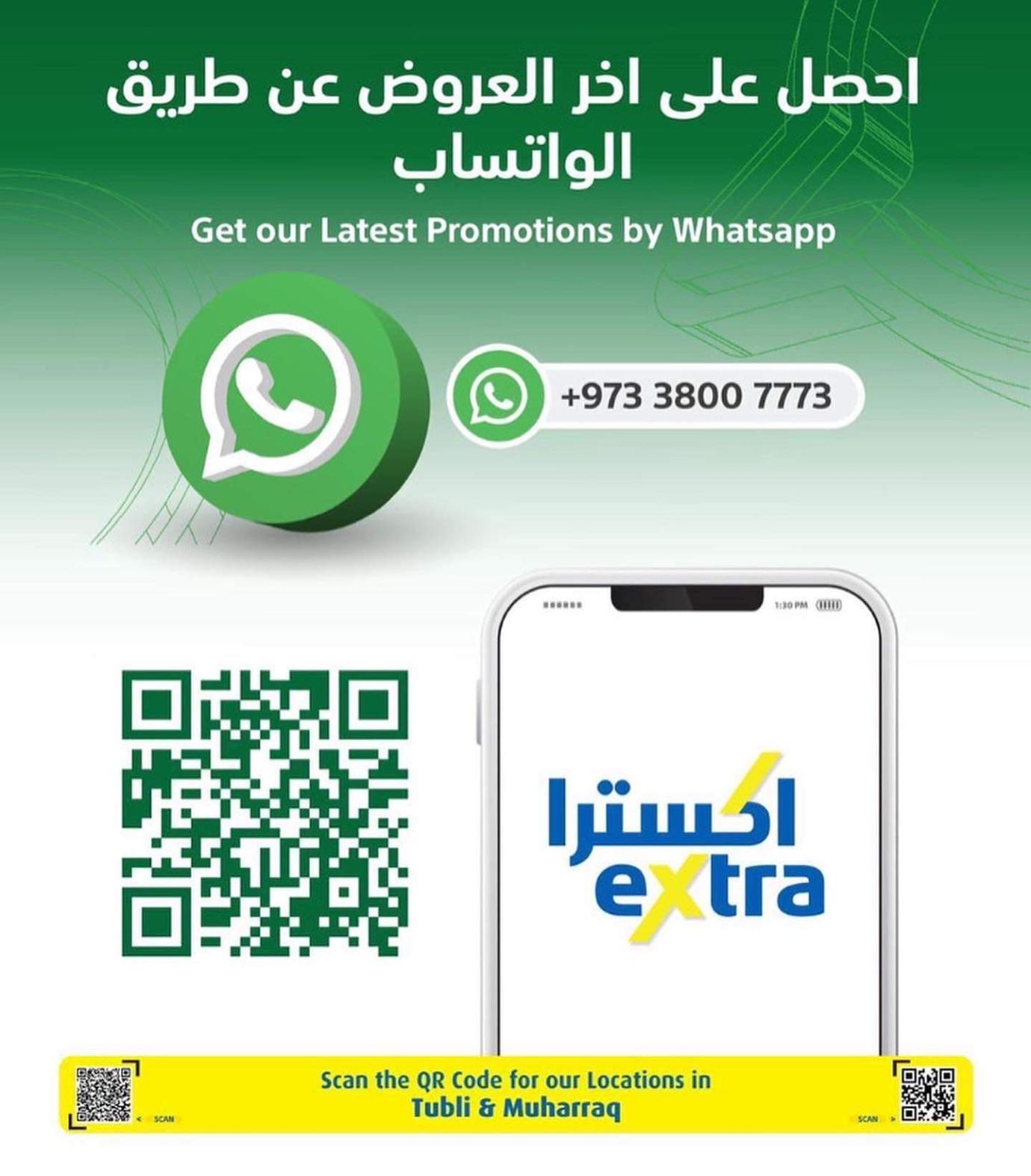 عروض اكسترا البحرين من 12 حتى 15 مايو 2022 نهاية الأسبوع