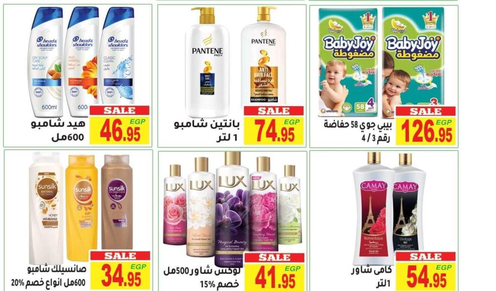 عروض المحلاوى ماركت من 12 حتى 27 مايو 2022 عروض الصيف