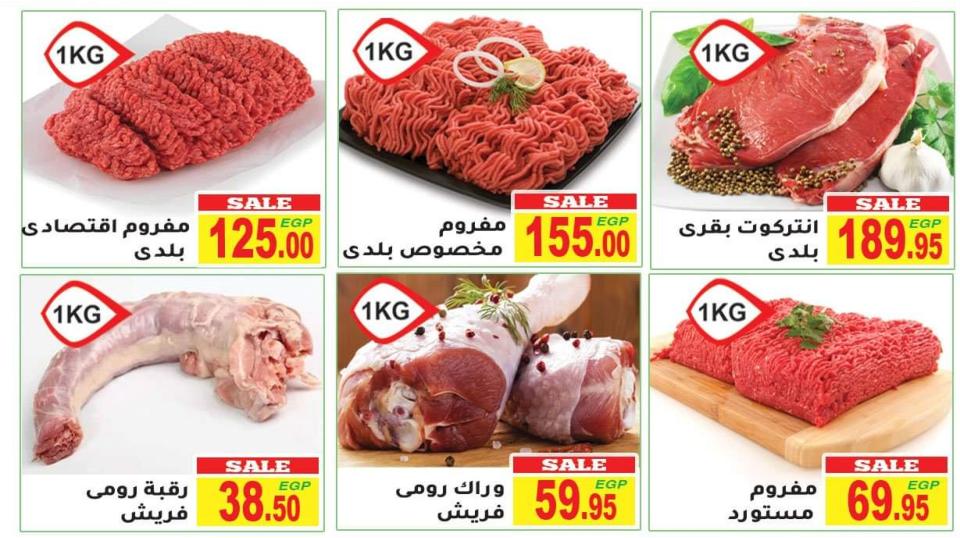 عروض المحلاوى ماركت من 12 حتى 27 مايو 2022 عروض الصيف