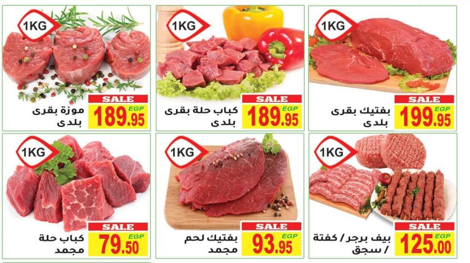 عروض المحلاوى ماركت من 12 حتى 27 مايو 2022 عروض الصيف