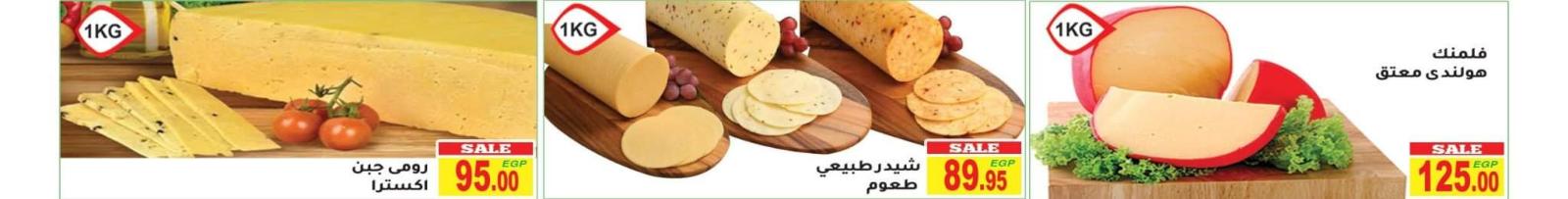 عروض المحلاوى ماركت من 12 حتى 27 مايو 2022 عروض الصيف