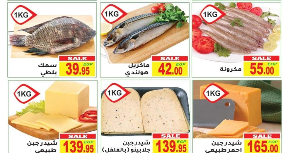 عروض المحلاوى ماركت من 12 حتى 27 مايو 2022 عروض الصيف