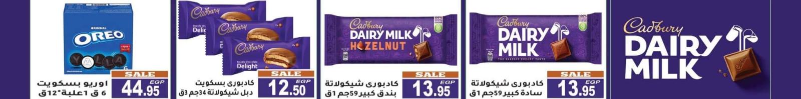 عروض المحلاوى ماركت من 12 حتى 27 مايو 2022 عروض الصيف
