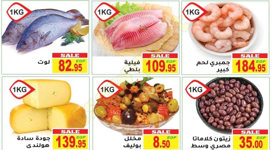 عروض المحلاوى ماركت من 12 حتى 27 مايو 2022 عروض الصيف