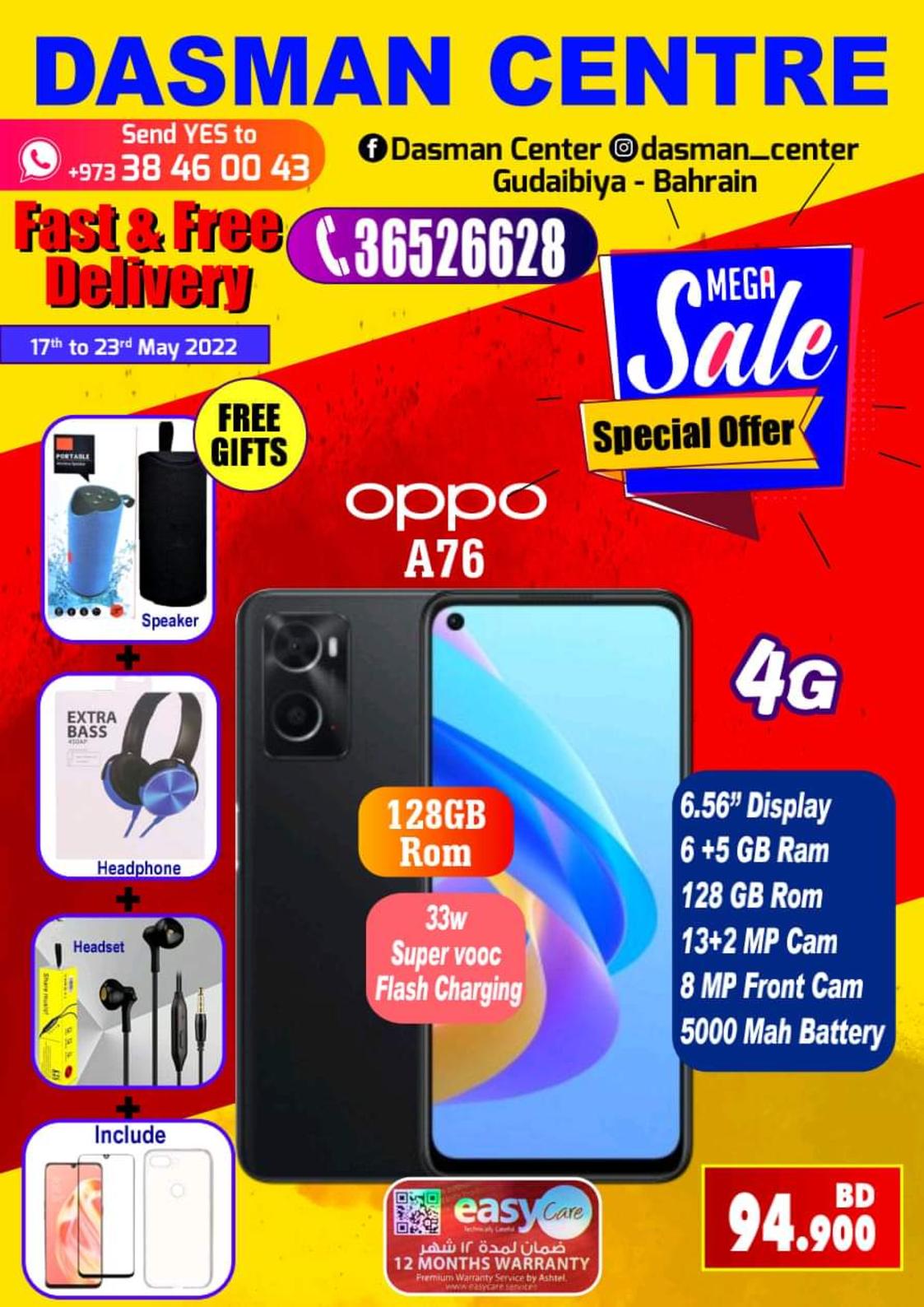 عروض دسمان سنتر البحرين حتى 23 مايو 2022 تخفيضات كبرى