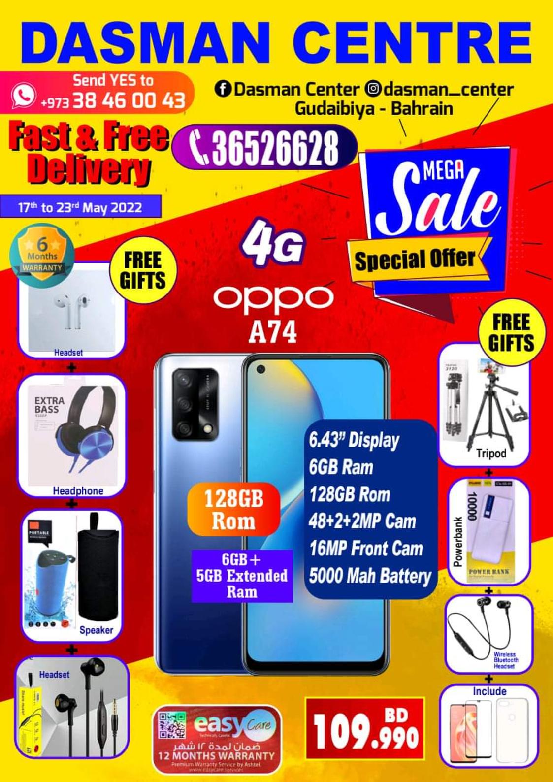 عروض دسمان سنتر البحرين حتى 23 مايو 2022 تخفيضات كبرى