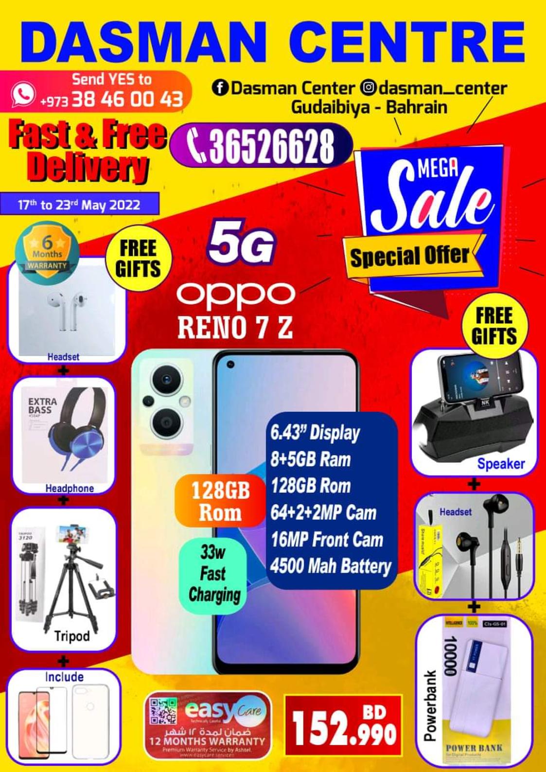 عروض دسمان سنتر البحرين حتى 23 مايو 2022 تخفيضات كبرى