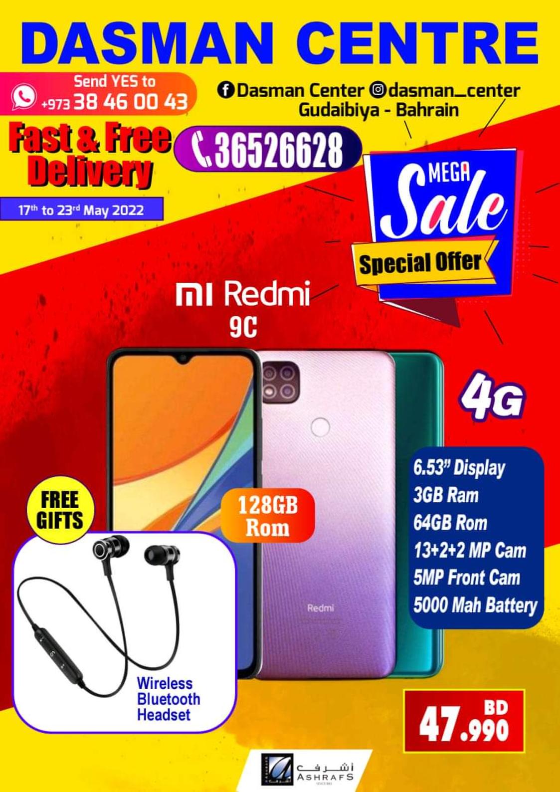 عروض دسمان سنتر البحرين حتى 23 مايو 2022 تخفيضات كبرى