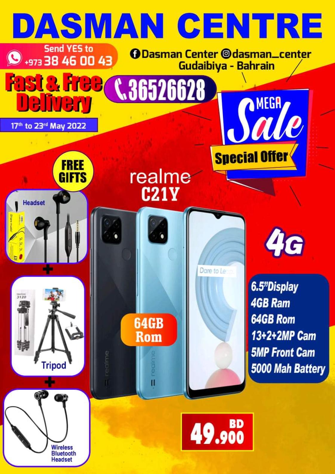 عروض دسمان سنتر البحرين حتى 23 مايو 2022 تخفيضات كبرى