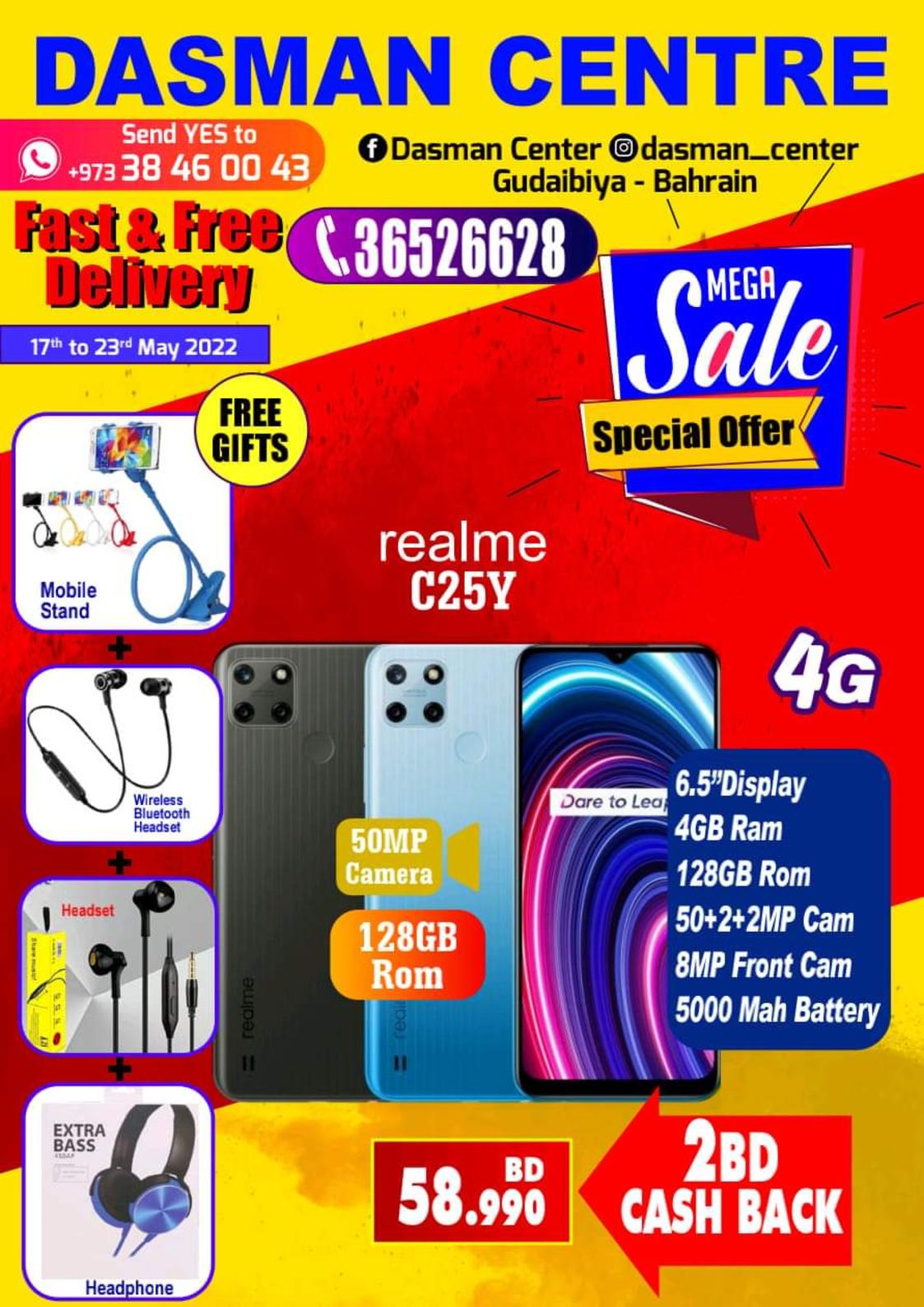 عروض دسمان سنتر البحرين حتى 23 مايو 2022 تخفيضات كبرى