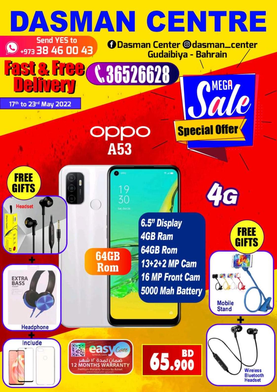 عروض دسمان سنتر البحرين حتى 23 مايو 2022 تخفيضات كبرى