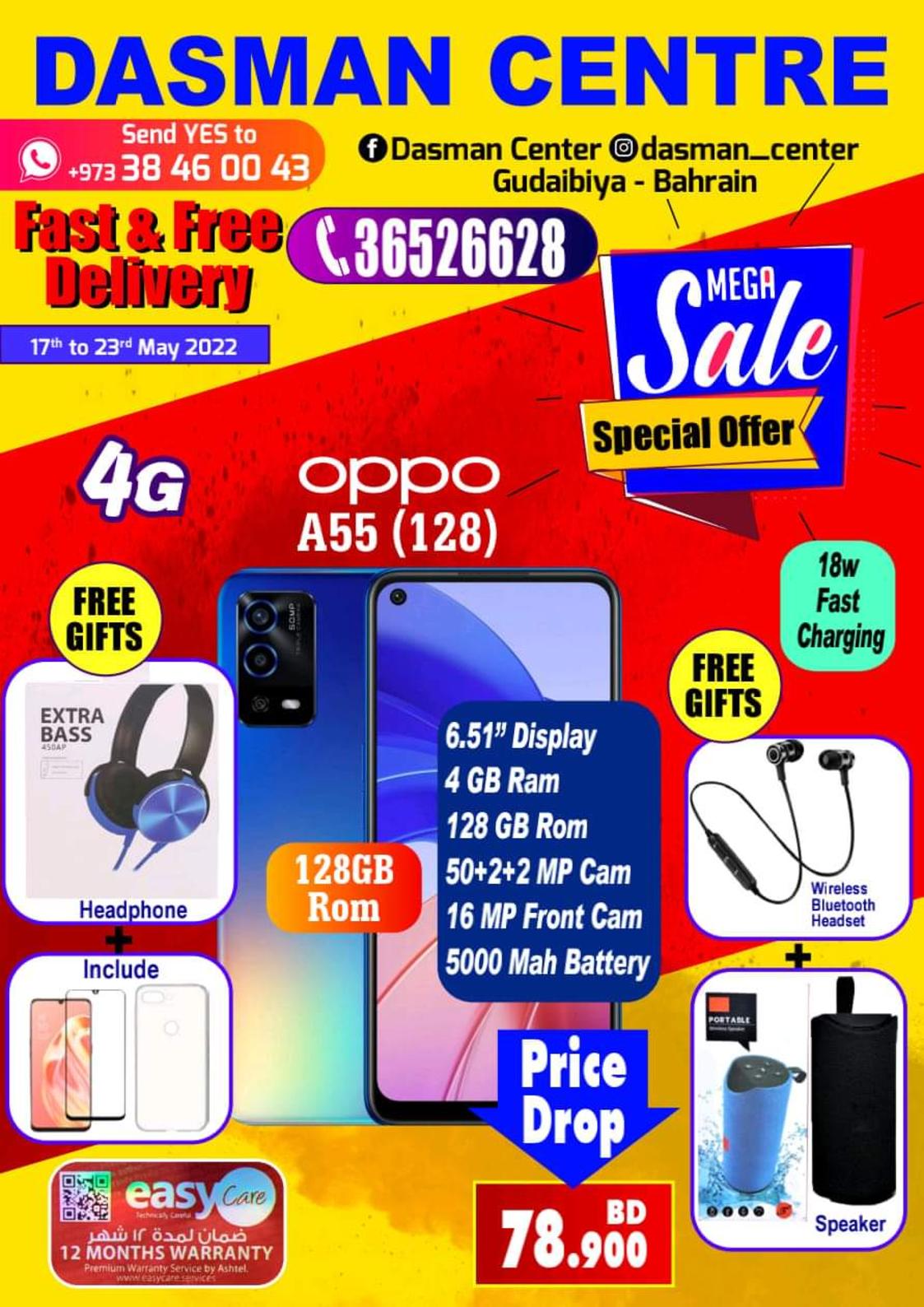 عروض دسمان سنتر البحرين حتى 23 مايو 2022 تخفيضات كبرى