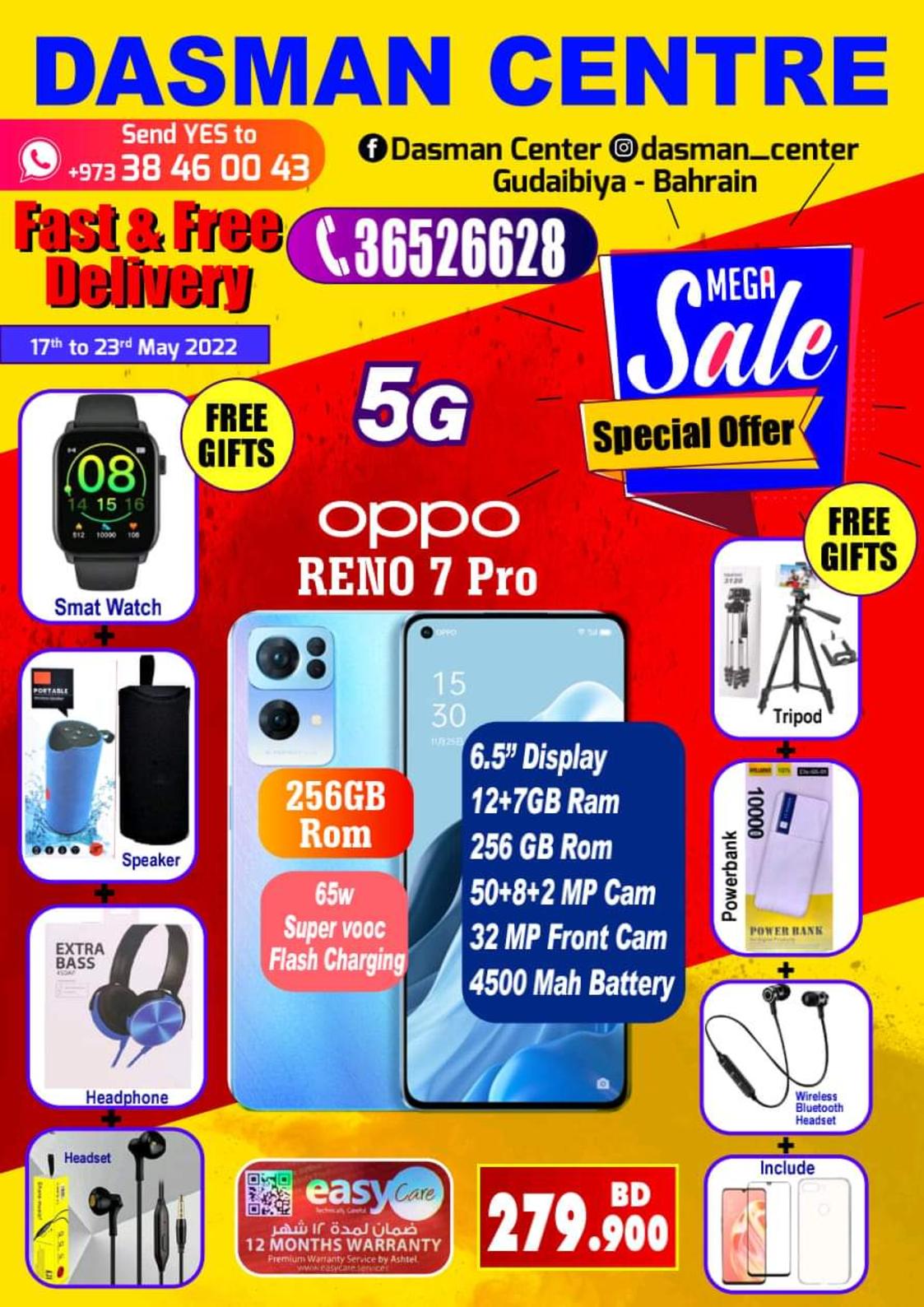 عروض دسمان سنتر البحرين حتى 23 مايو 2022 تخفيضات كبرى